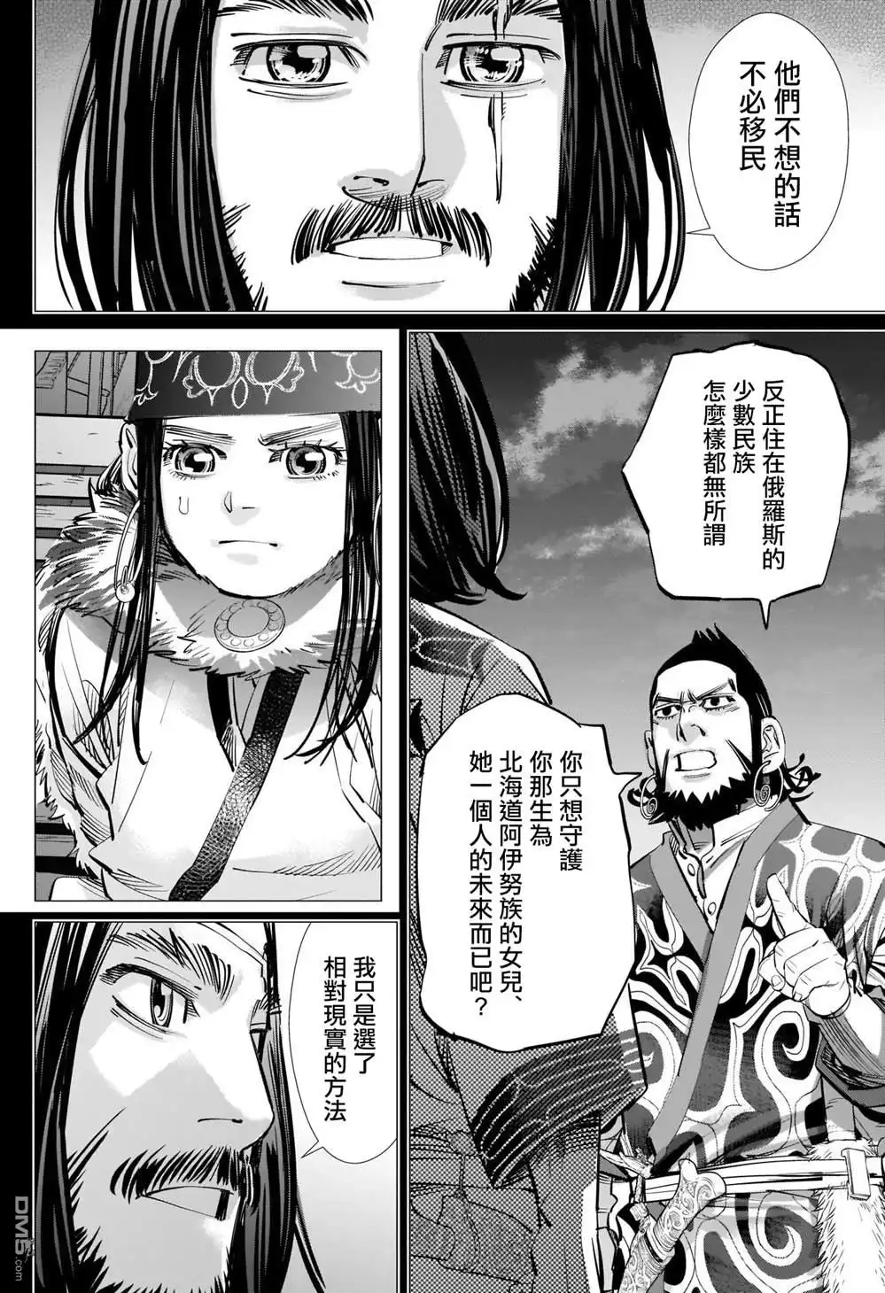 《黄金神威》第267话 断绝 第12页