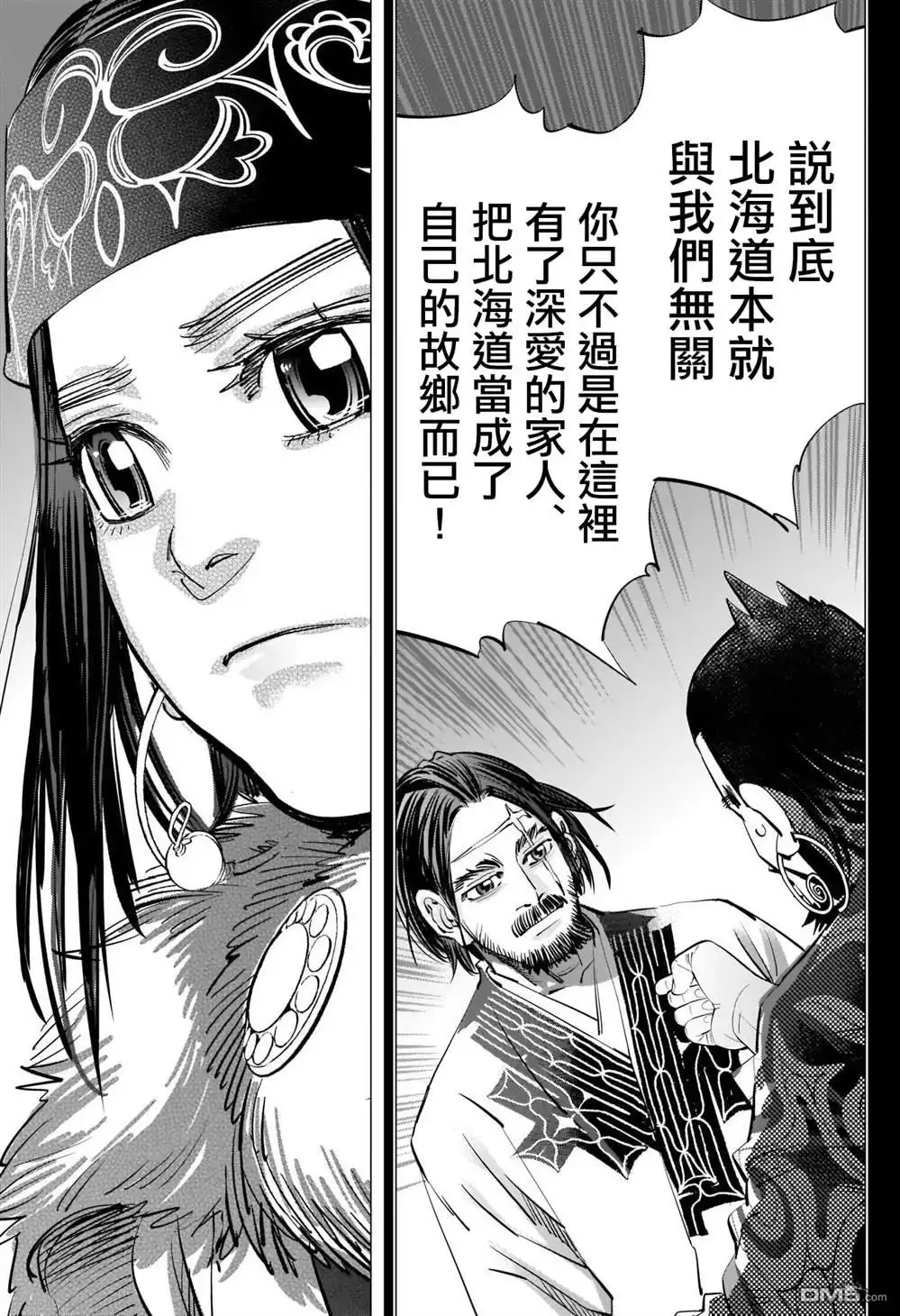 《黄金神威》第267话 断绝 第13页