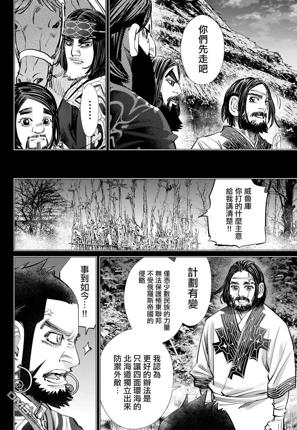 《黄金神威》第267话 断绝 第8页