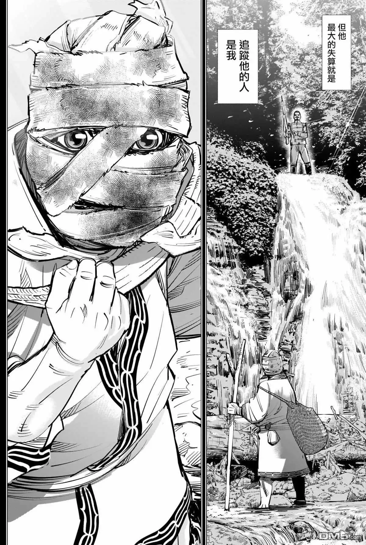 《黄金神威》第269话 威魯庫的做法 第8页