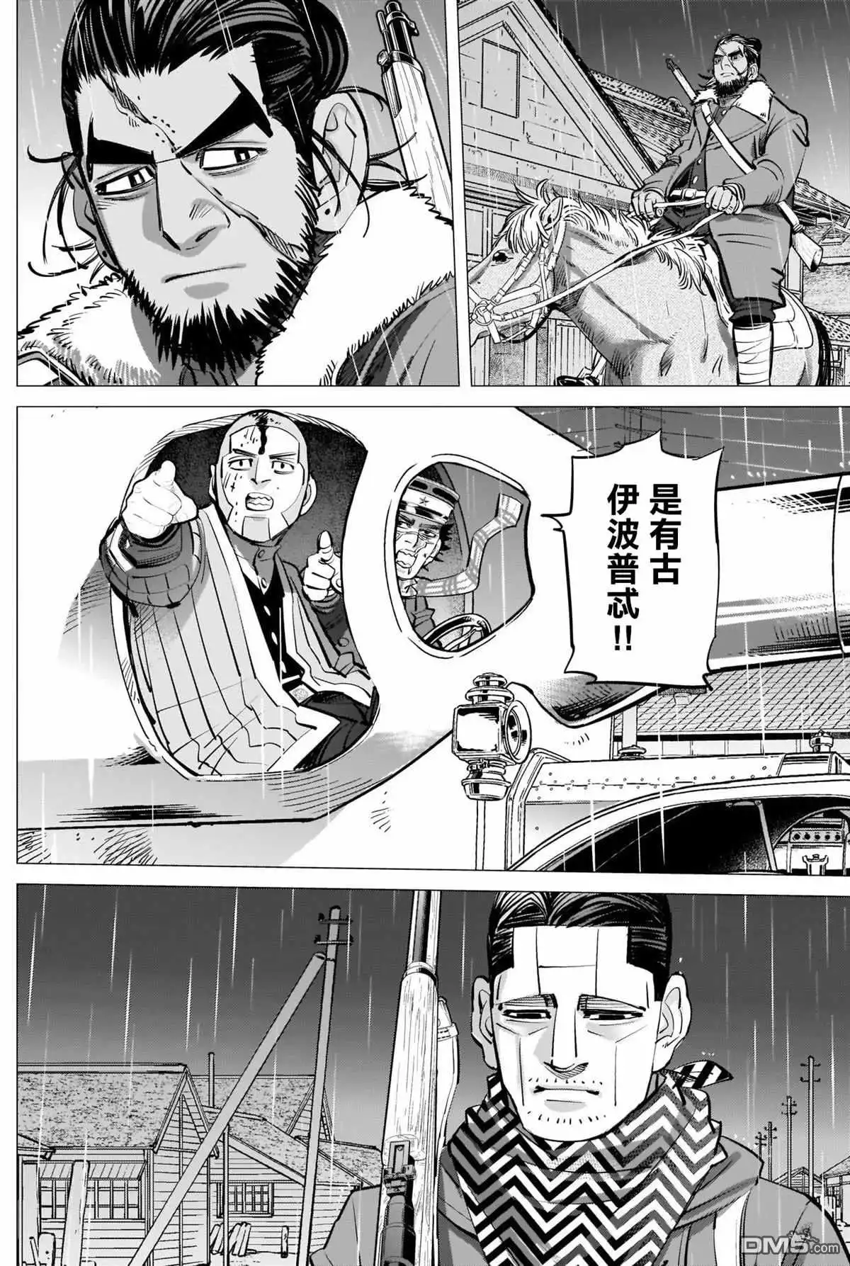 《黄金神威》第269话 威魯庫的做法 第6页