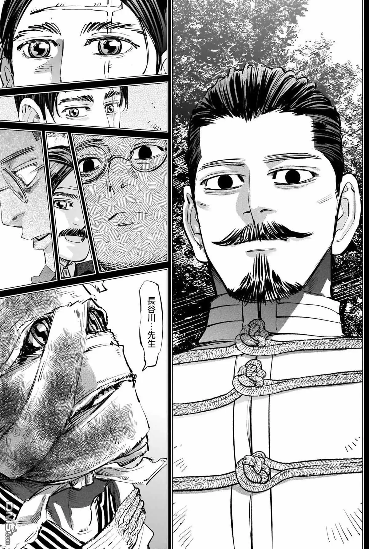 《黄金神威》第269话 威魯庫的做法 第9页