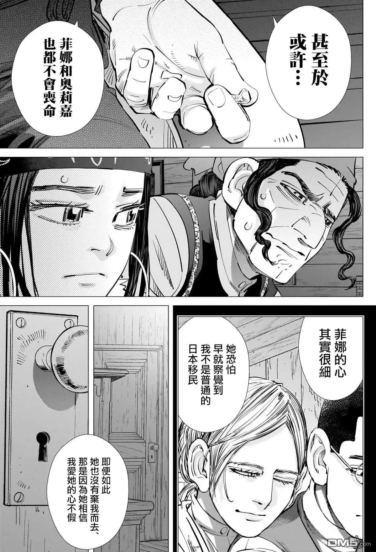 《黄金神威》第270话 一切的元凶 第5页