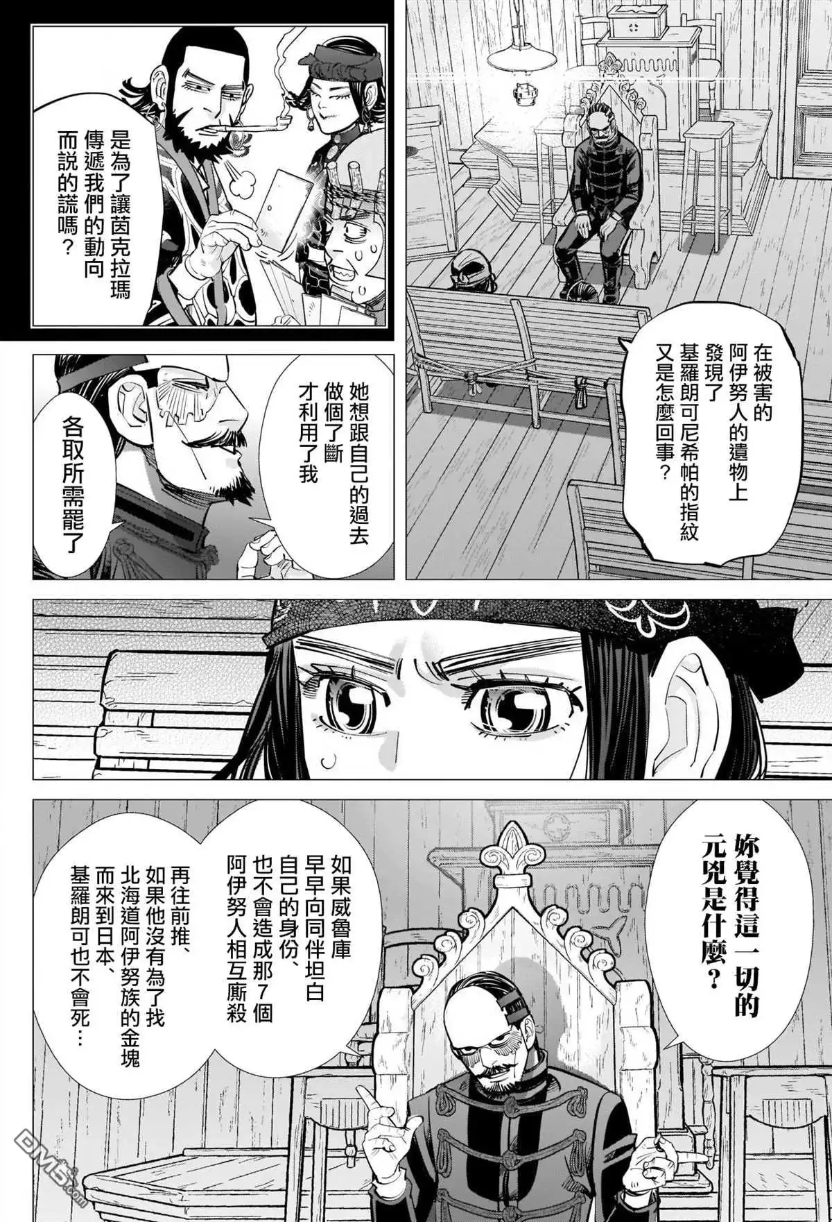 《黄金神威》第270话 一切的元凶 第4页