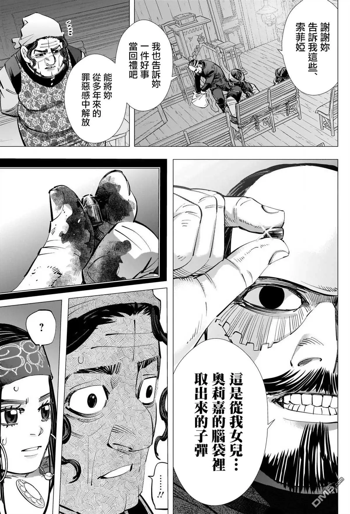 《黄金神威》第270话 一切的元凶 第7页