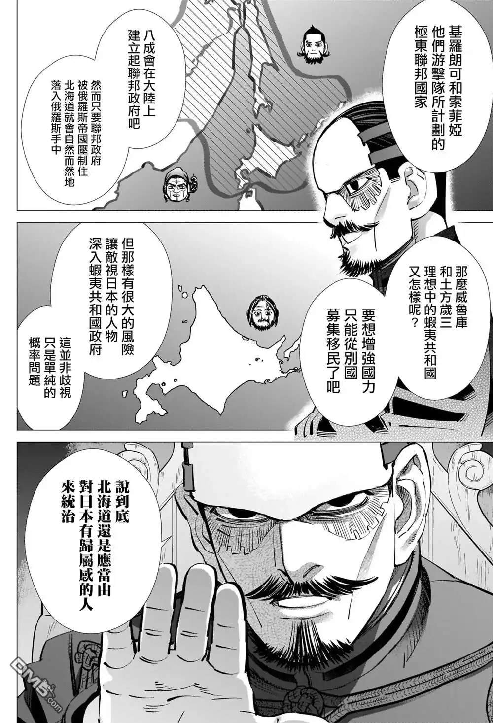 《黄金神威》第271话 斑駁的金幣 第4页