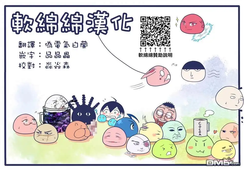 《黄金神威》第271话 斑駁的金幣 第18页