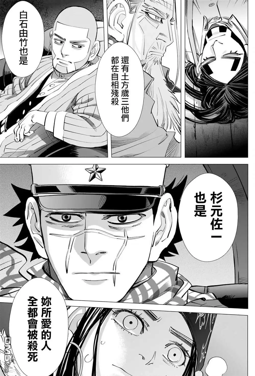 《黄金神威》第271话 斑駁的金幣 第12页