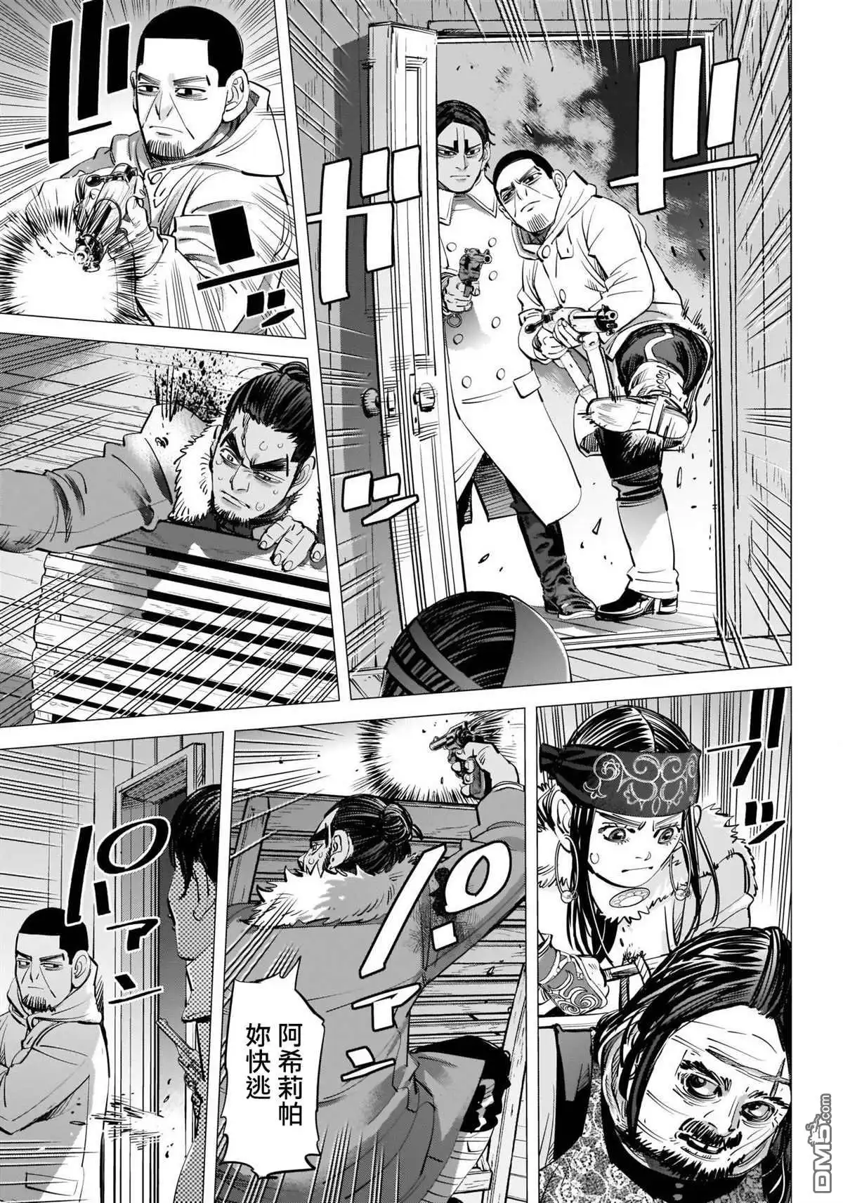 《黄金神威》第272话 伊波普忒 第10页
