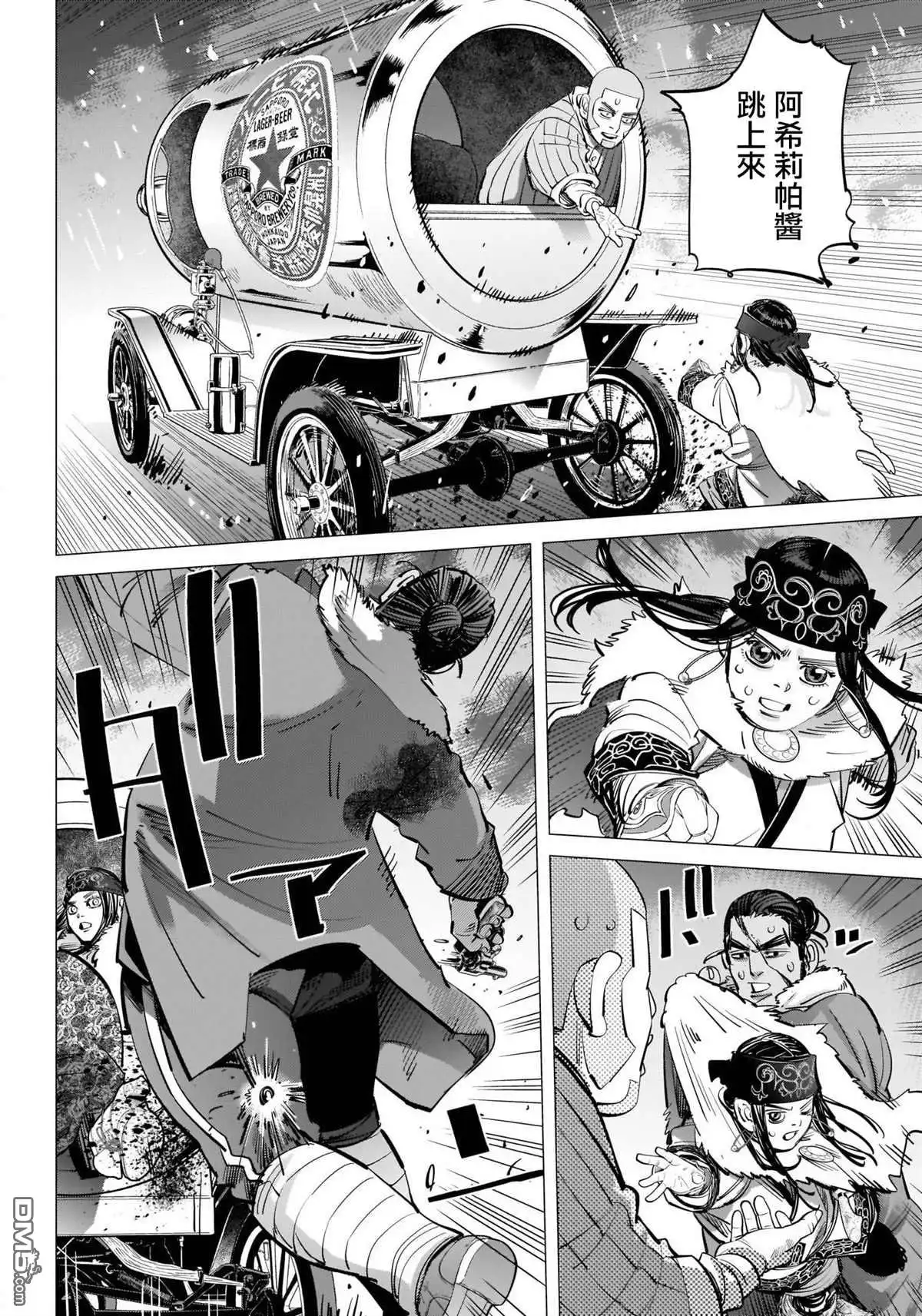 《黄金神威》第272话 伊波普忒 第13页