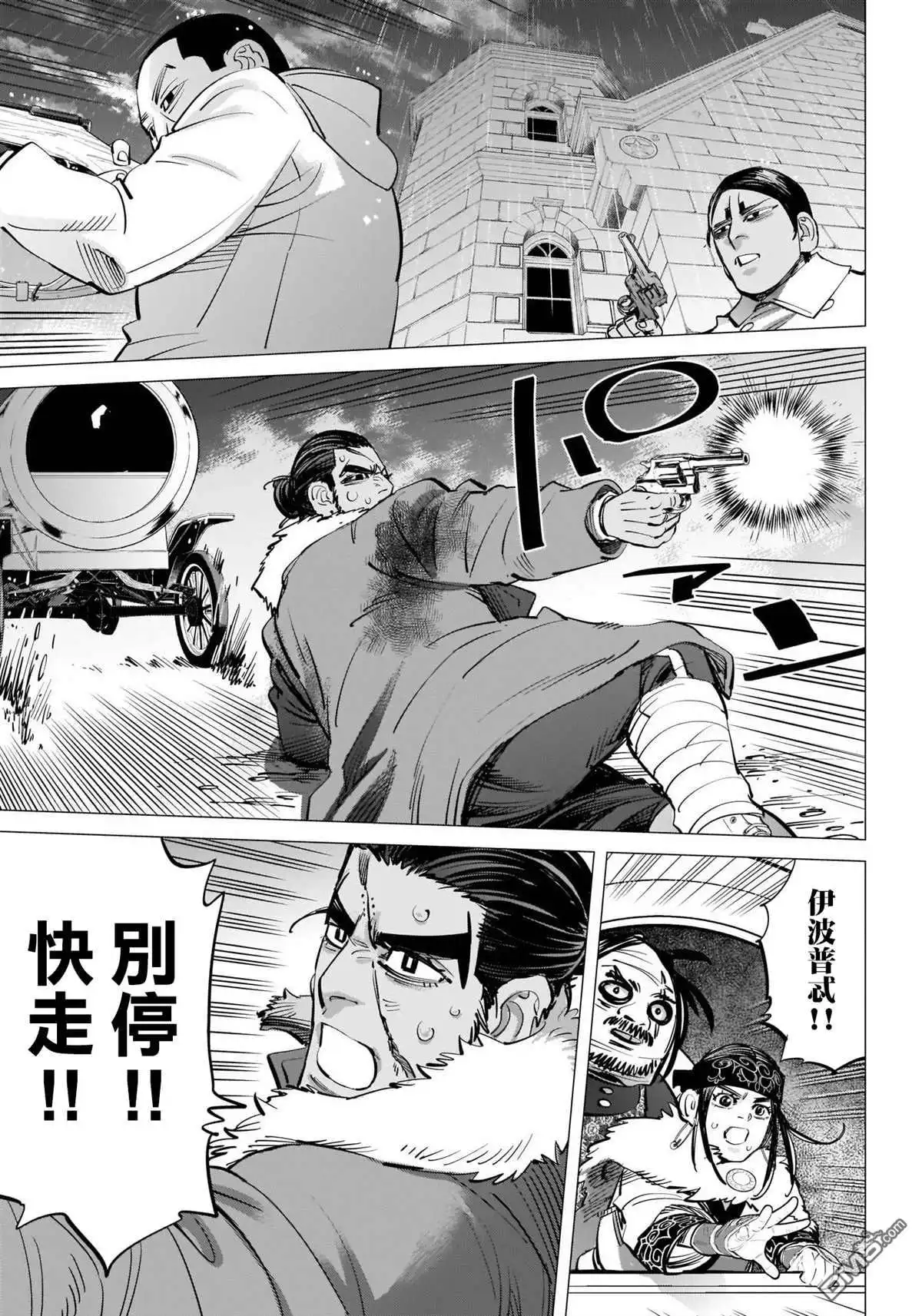 《黄金神威》第272话 伊波普忒 第14页