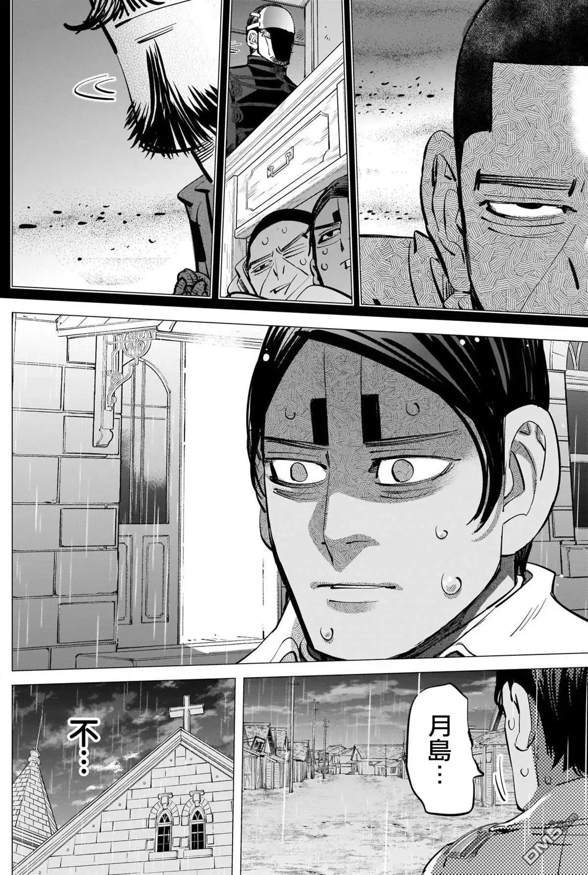 《黄金神威》第273话 鹤见剧场 第16页