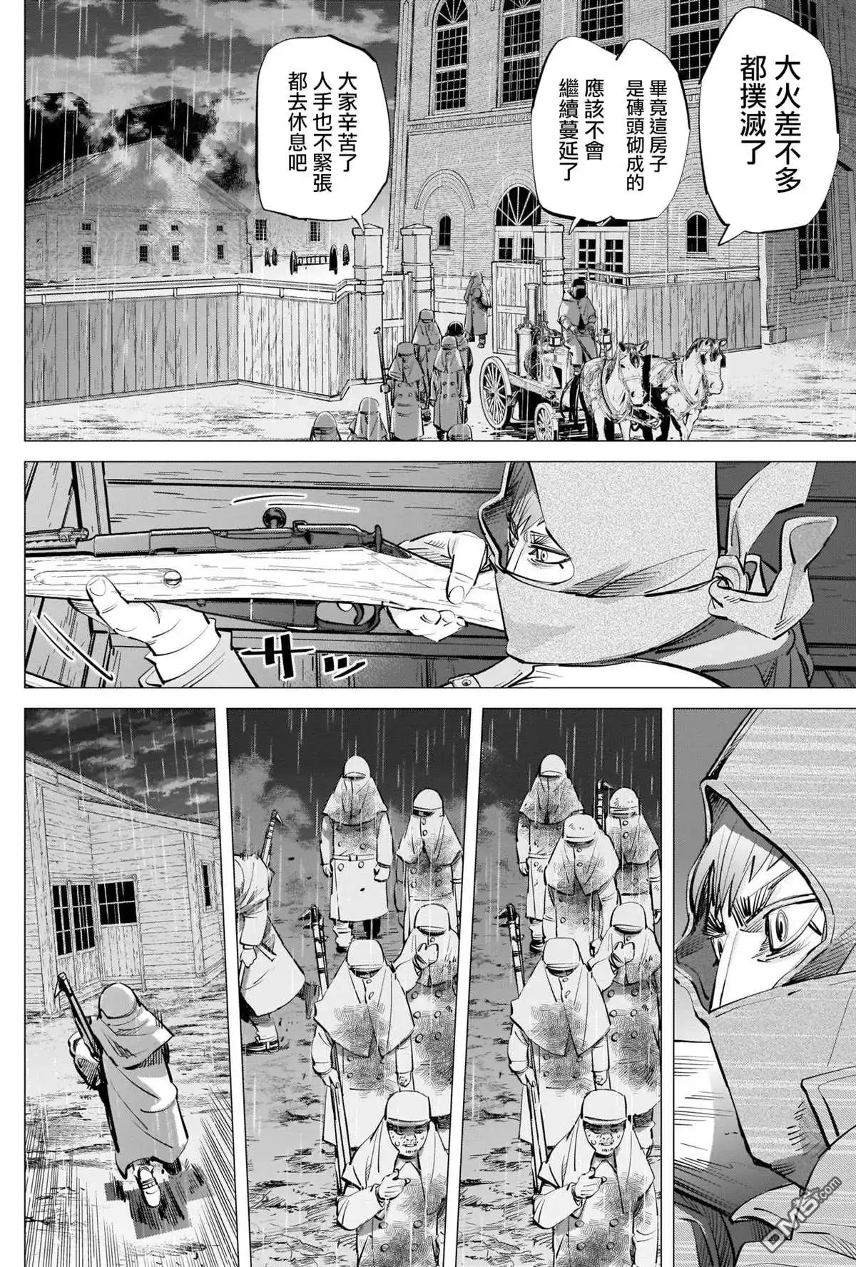 《黄金神威》第273话 鹤见剧场 第2页