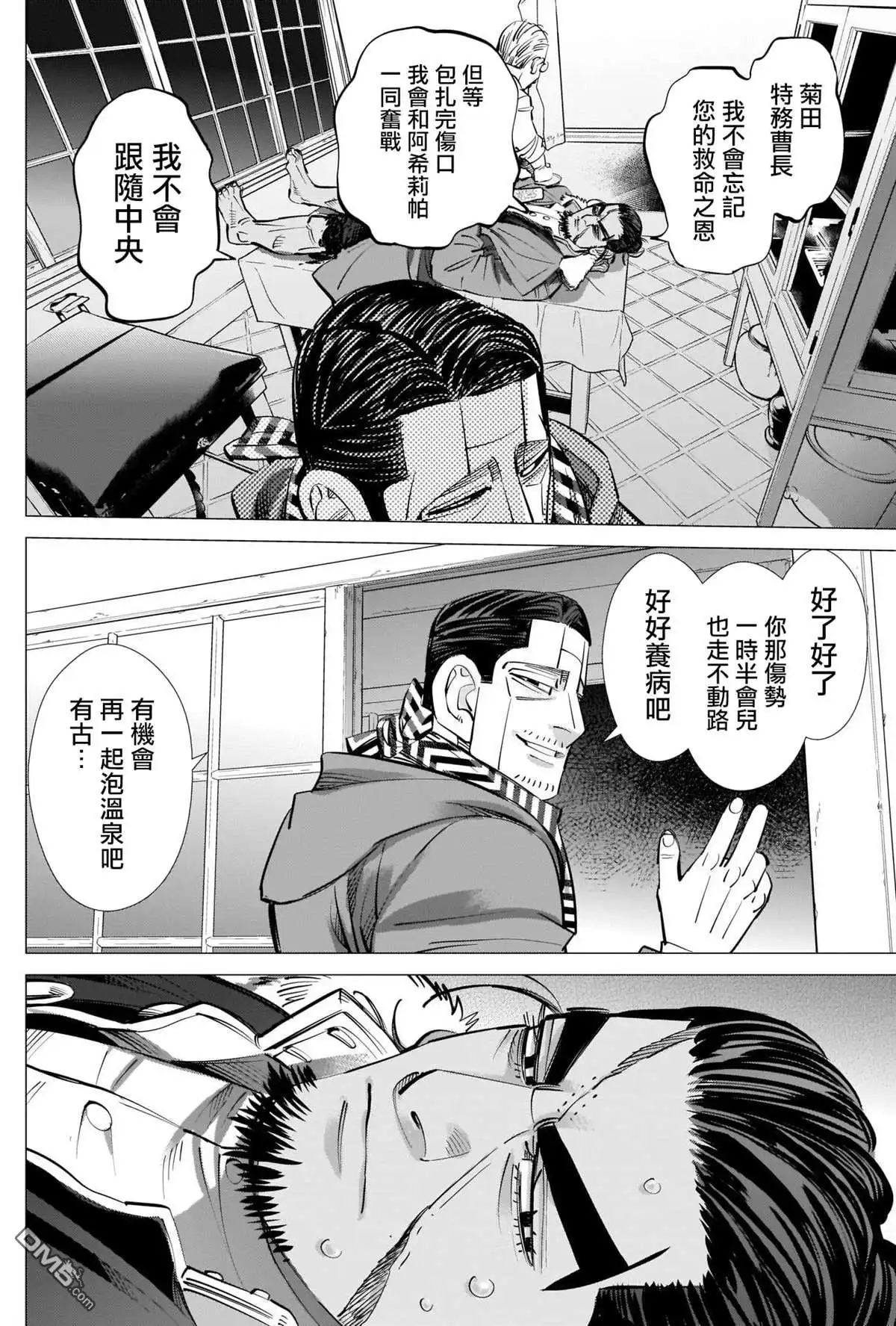《黄金神威》第273话 鹤见剧场 第12页