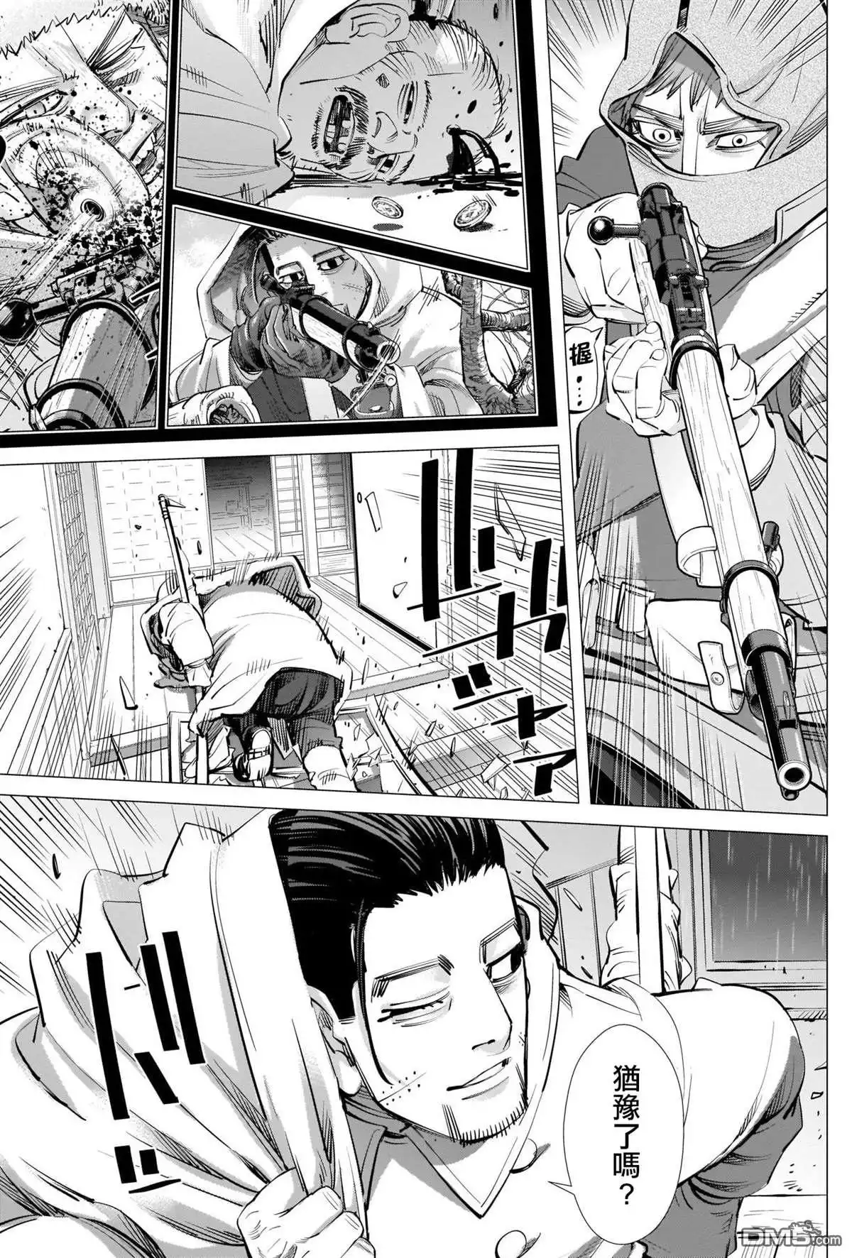 《黄金神威》第273话 鹤见剧场 第3页