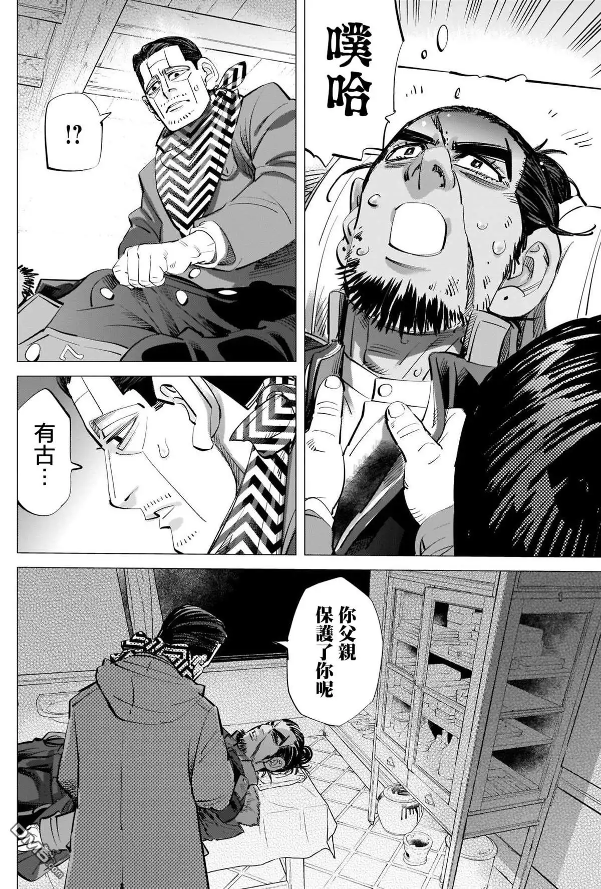 《黄金神威》第273话 鹤见剧场 第10页