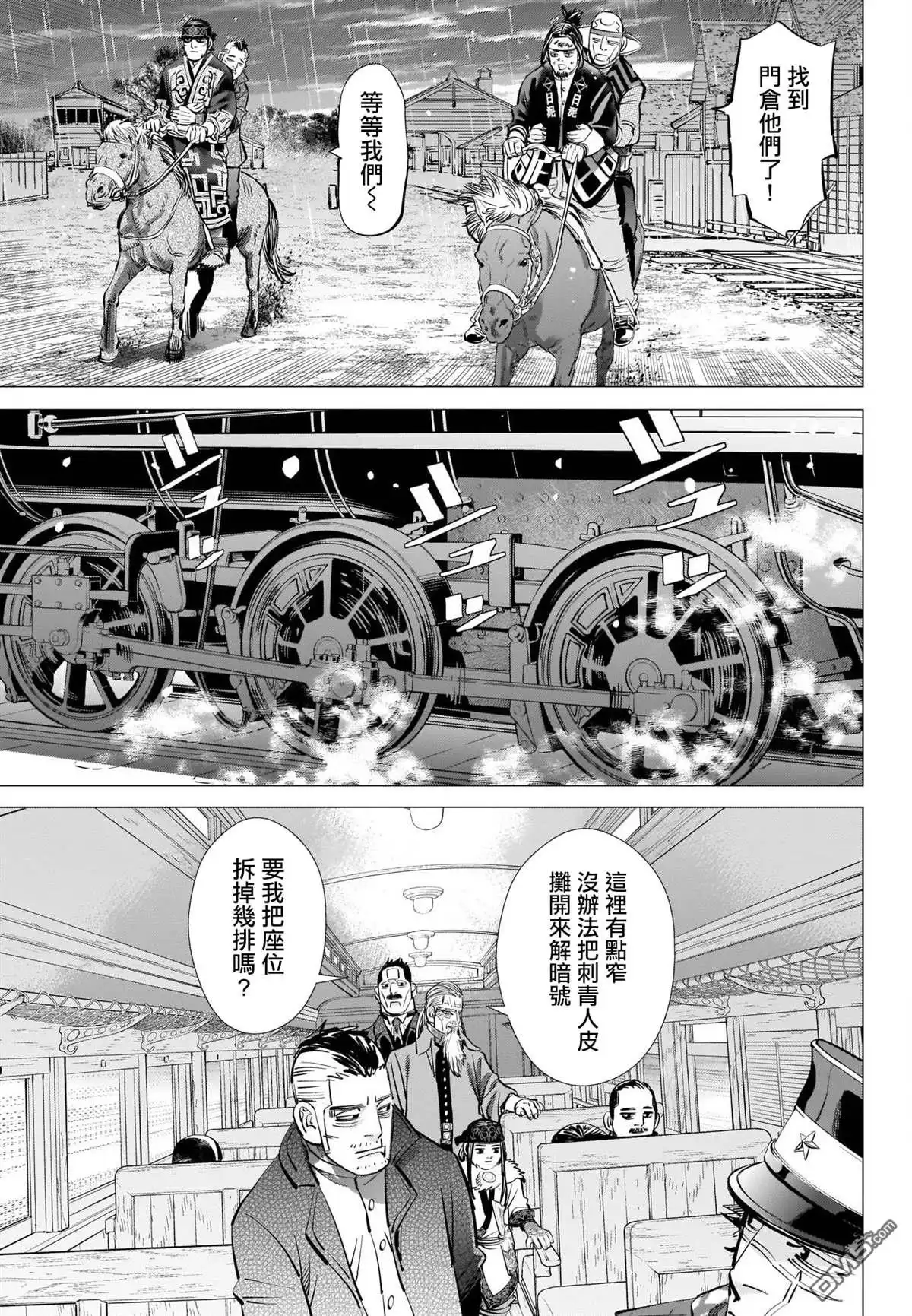 《黄金神威》第274话 执著 第15页