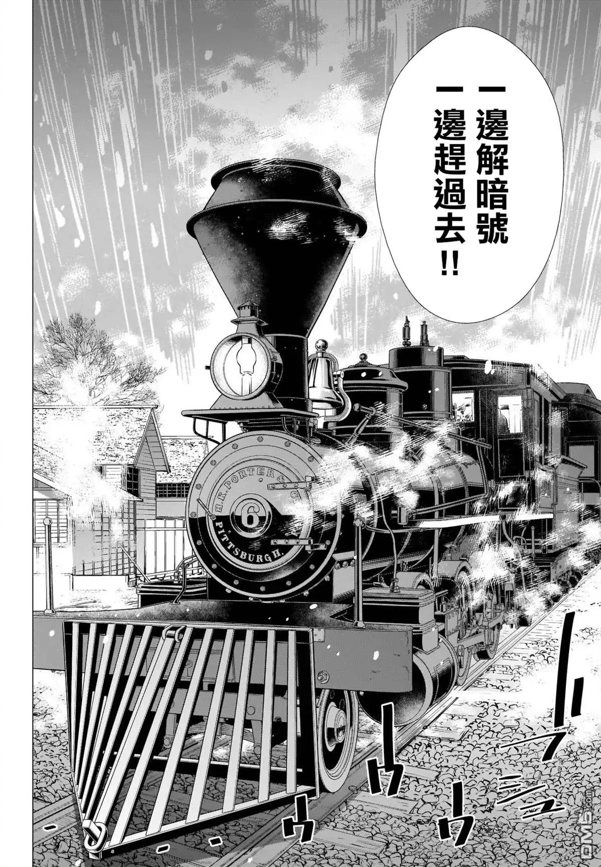 《黄金神威》第274话 执著 第14页