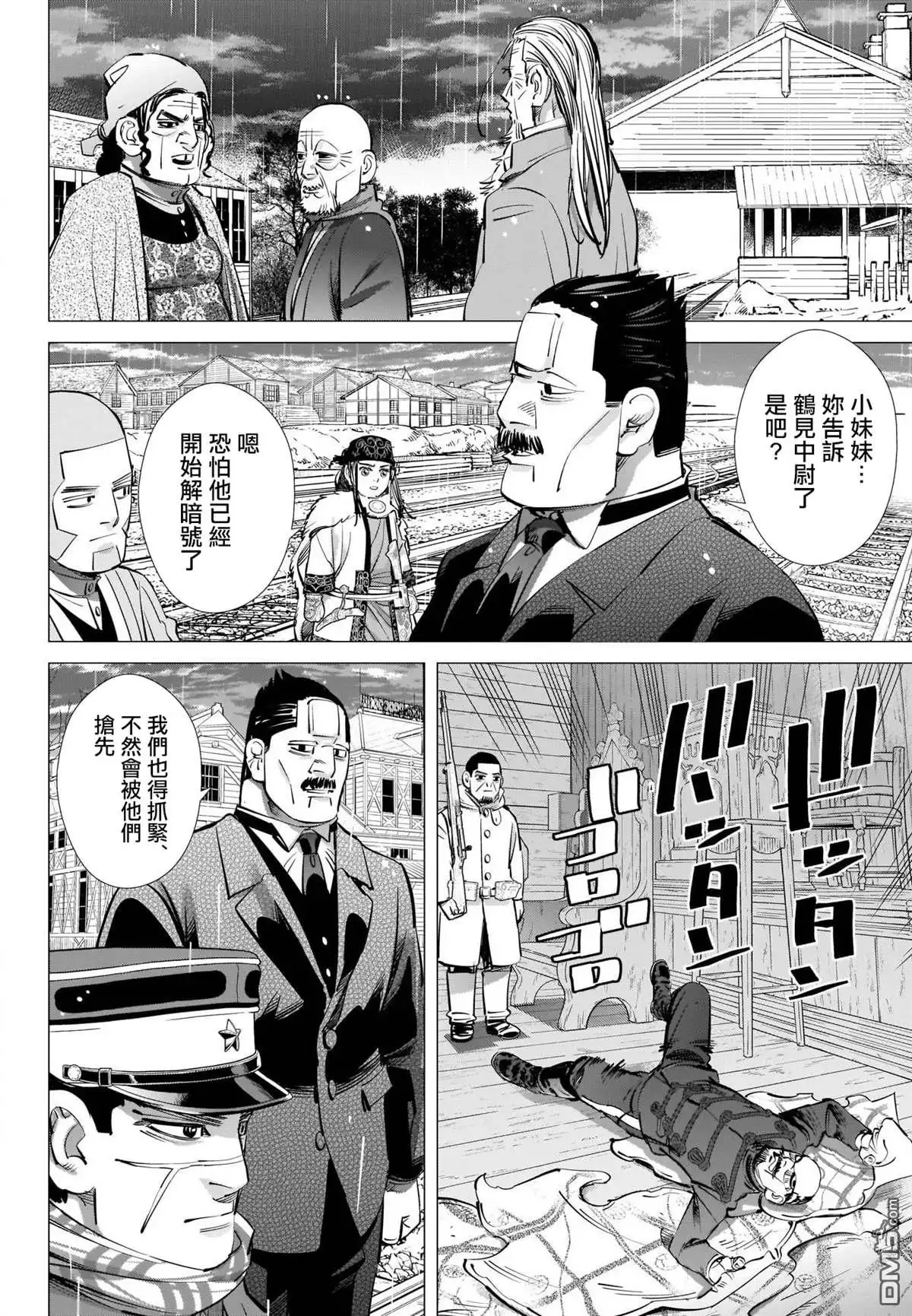 《黄金神威》第274话 执著 第12页