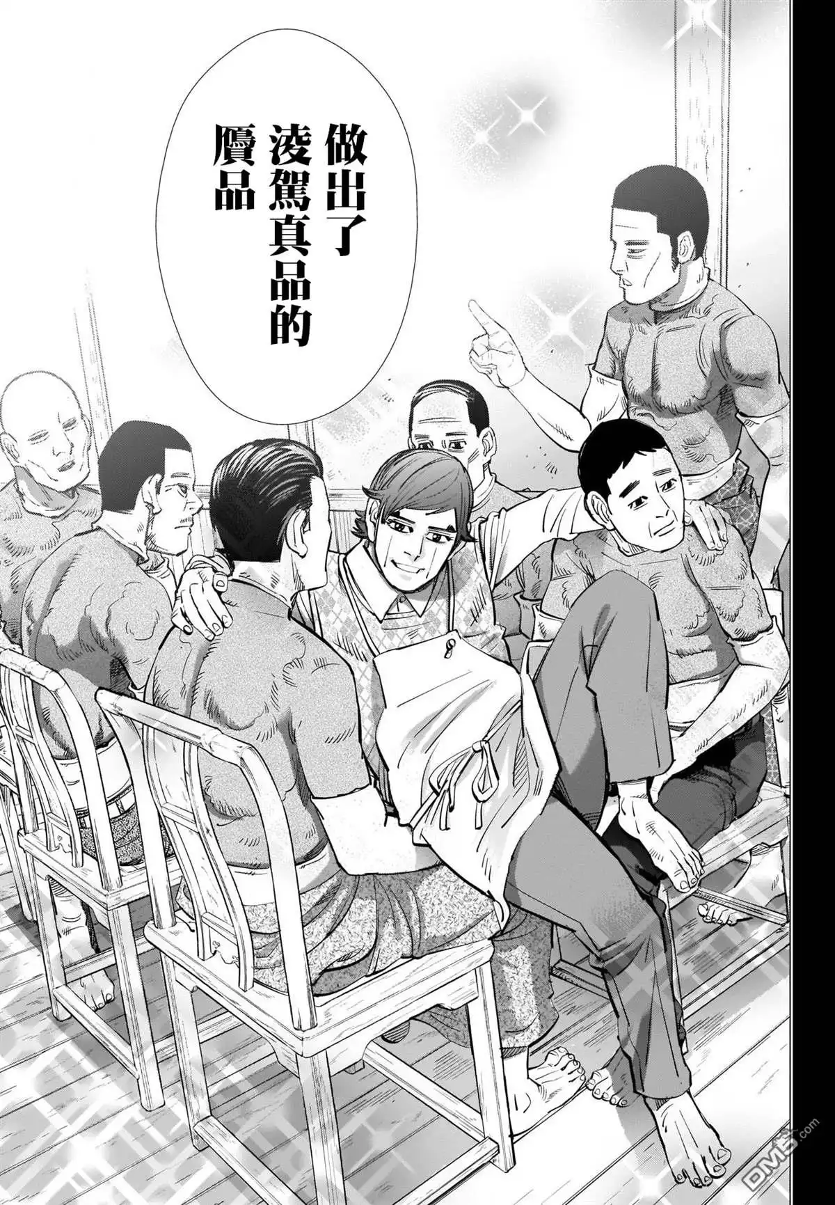《黄金神威》第274话 执著 第7页