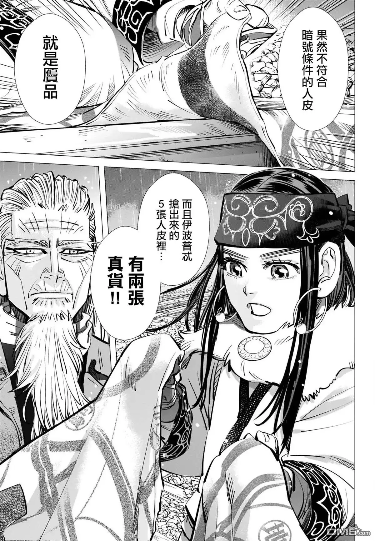 《黄金神威》第274话 执著 第9页