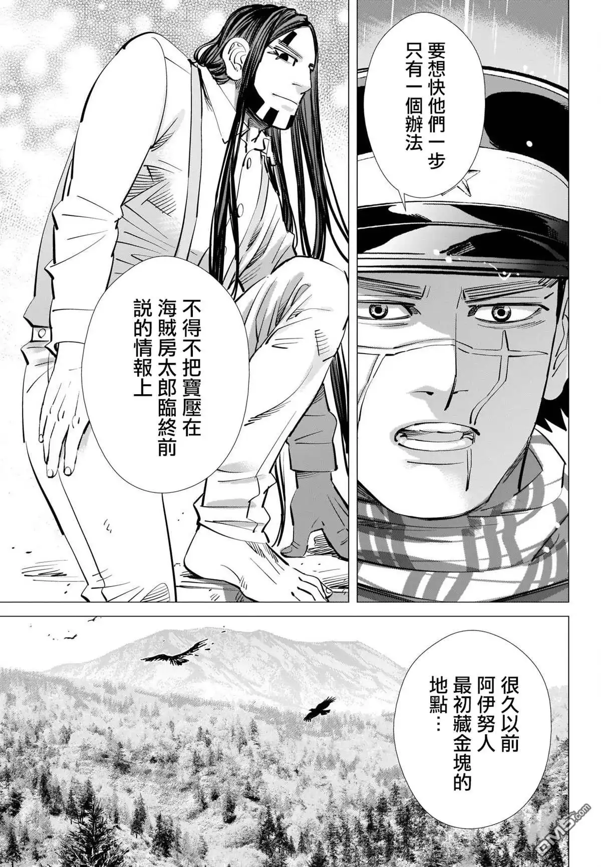 《黄金神威》第274话 执著 第13页