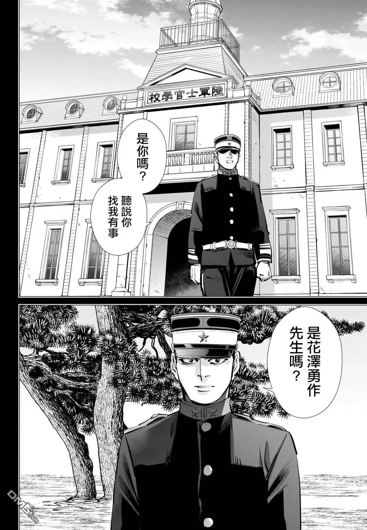 《黄金神威》第276话 炸蝦 第12页