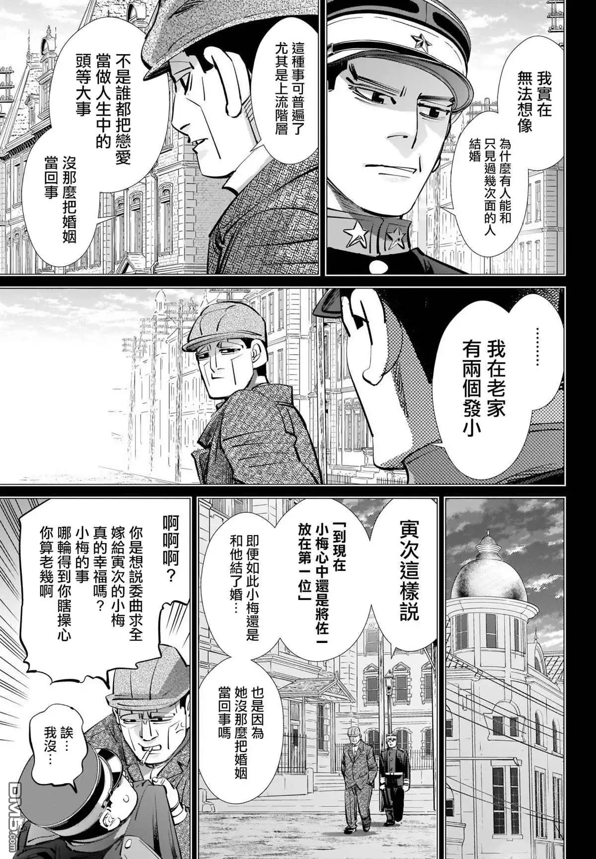 《黄金神威》第276话 炸蝦 第7页