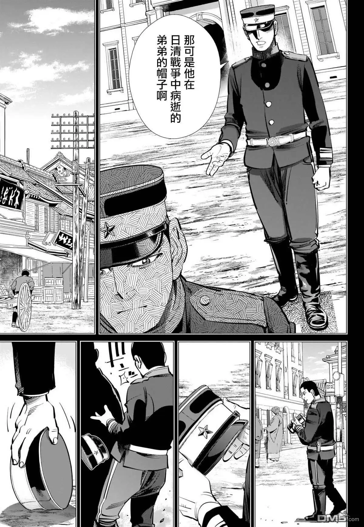 《黄金神威》第276话 炸蝦 第17页
