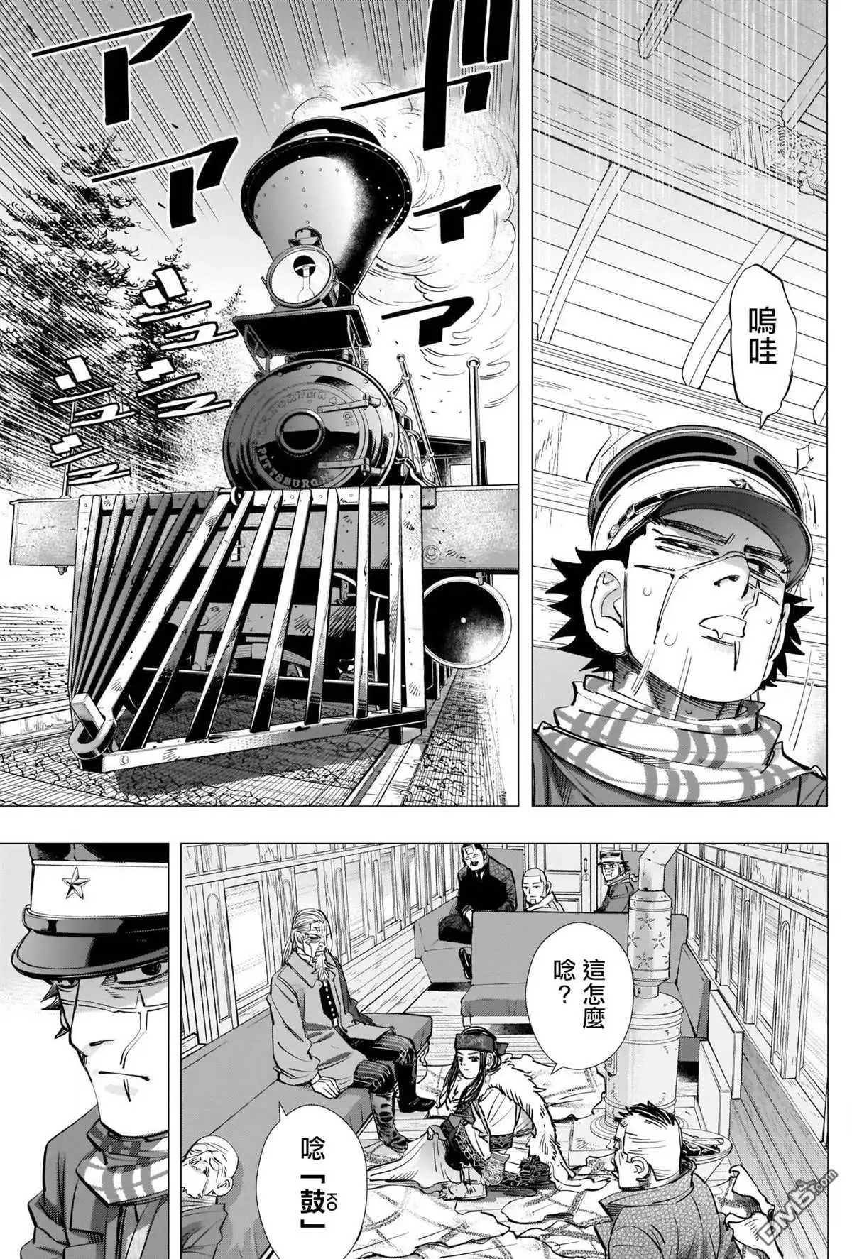 《黄金神威》第279话 我的功劳 第10页