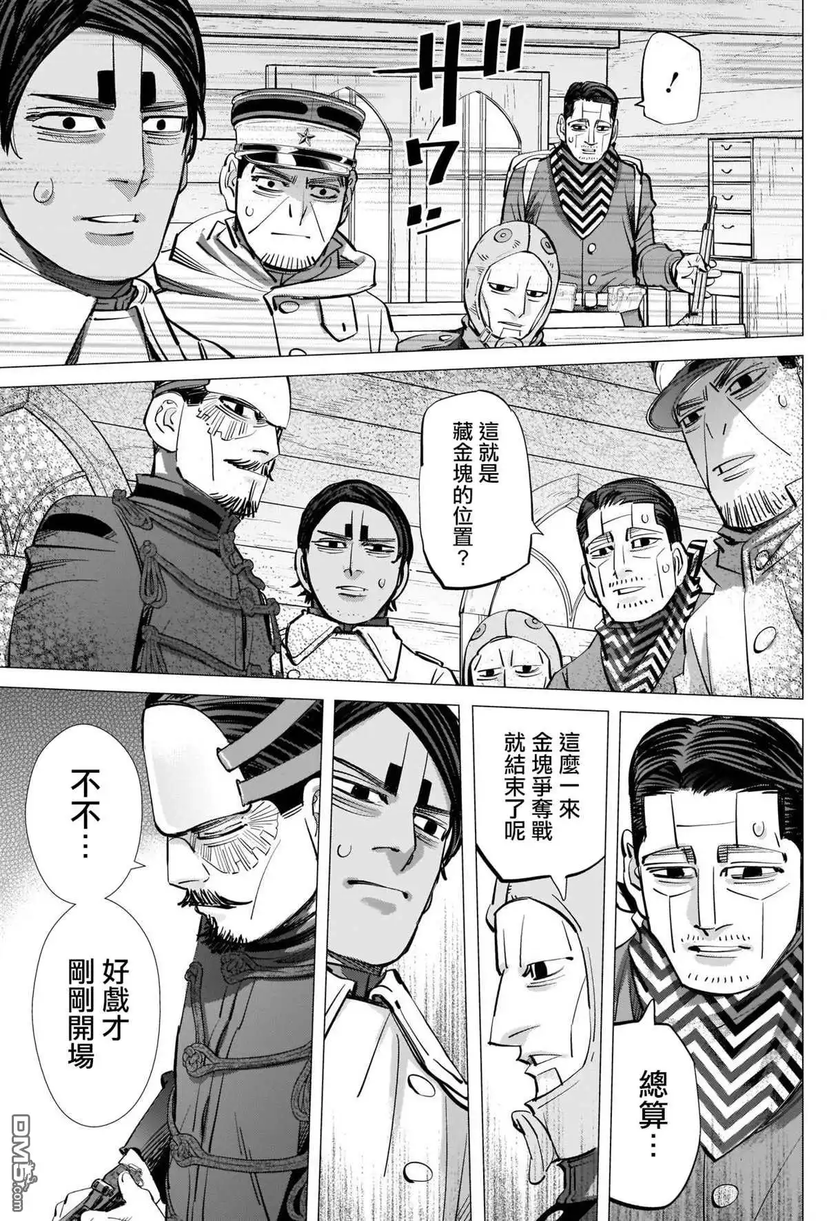 《黄金神威》第279话 我的功劳 第16页