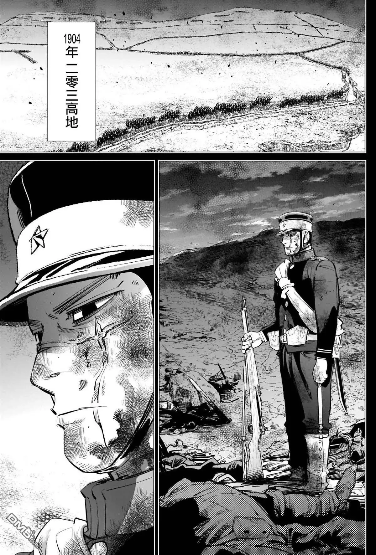 《黄金神威》第279话 我的功劳 第8页