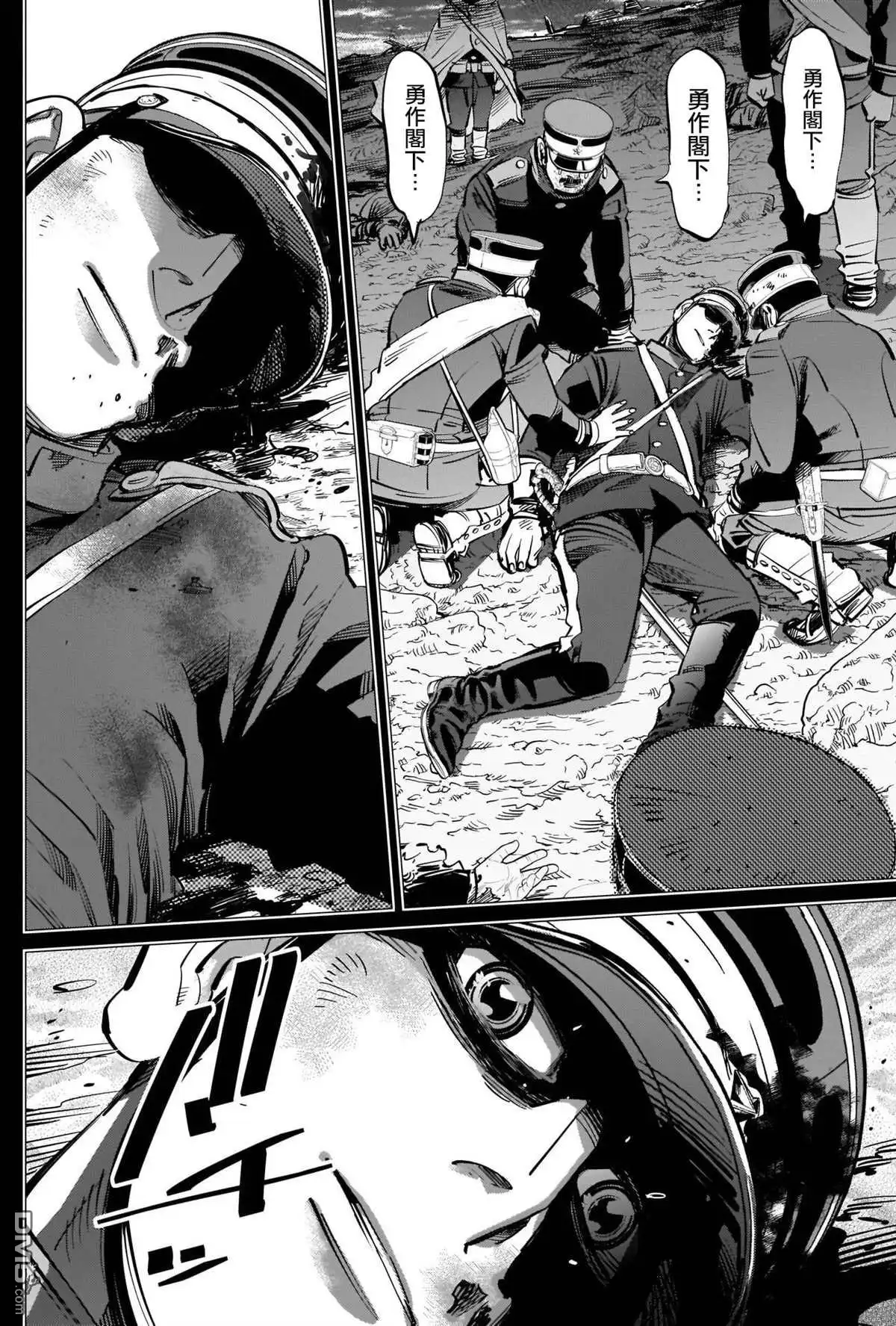 《黄金神威》第279话 我的功劳 第9页