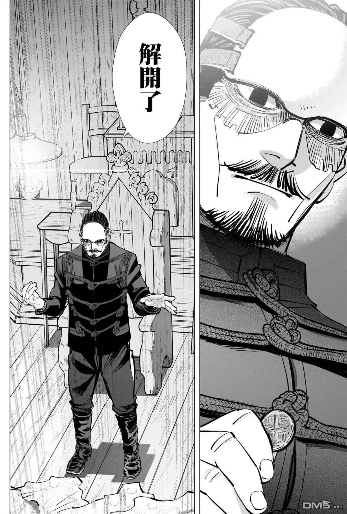 《黄金神威》第279话 我的功劳 第15页