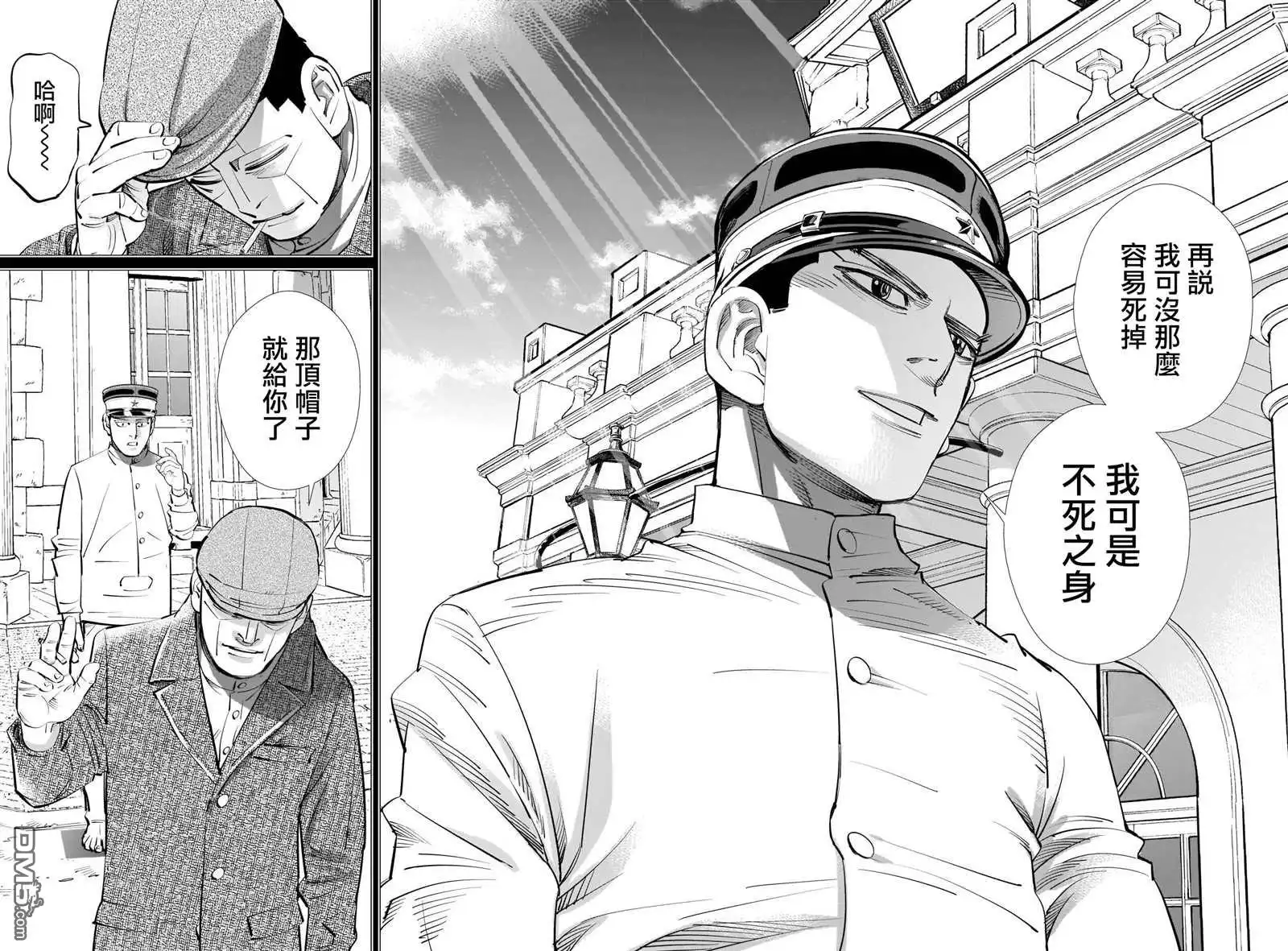 《黄金神威》第279话 我的功劳 第4页