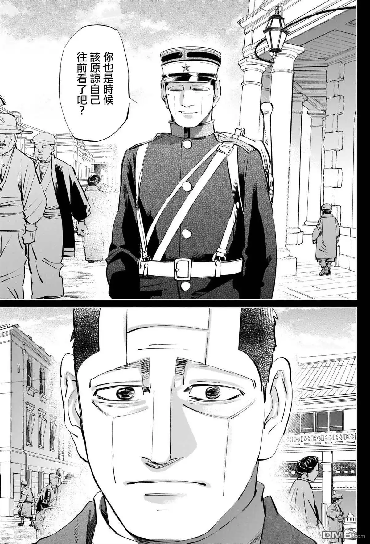 《黄金神威》第279话 我的功劳 第3页