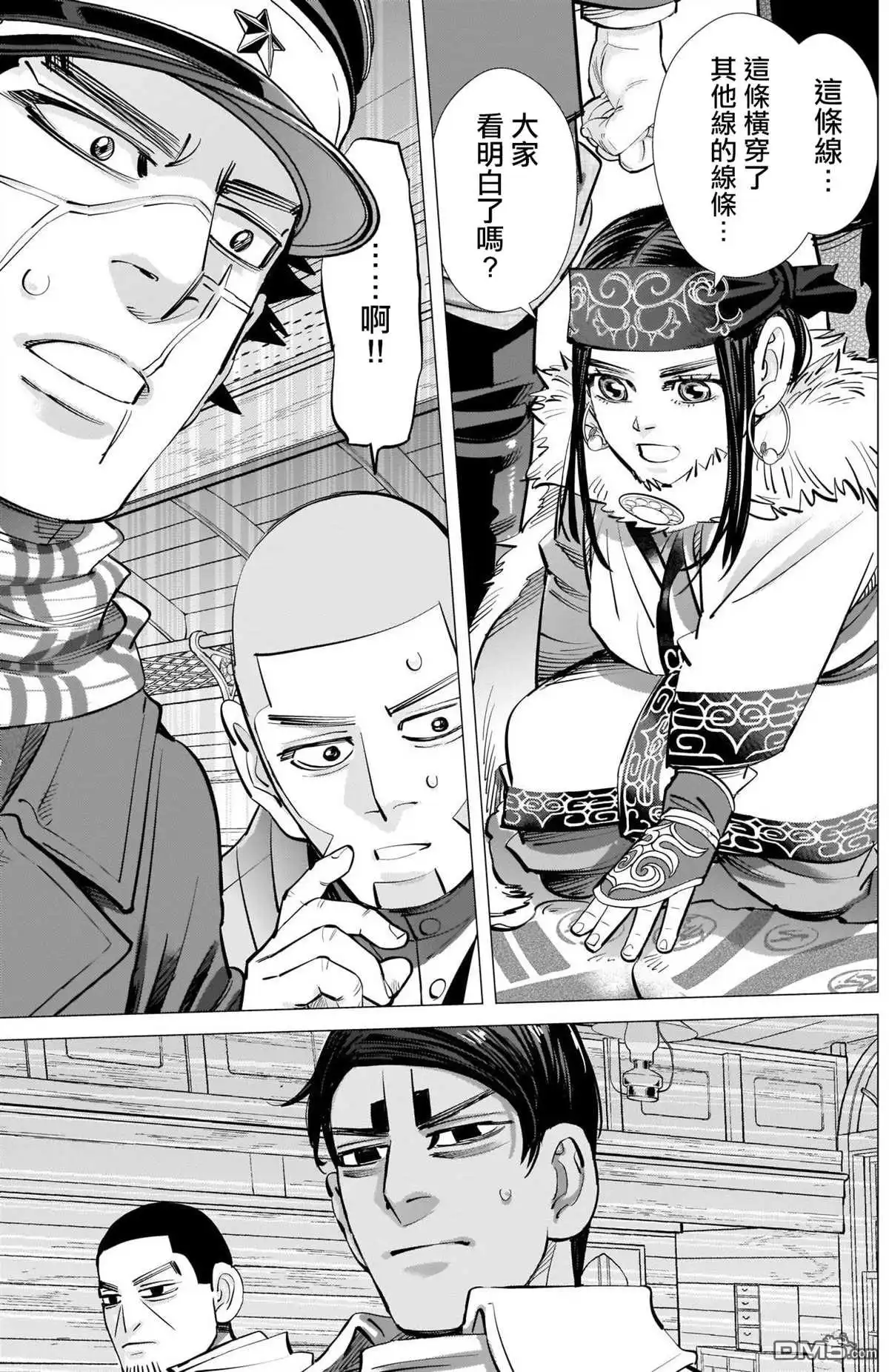 《黄金神威》第280话 宣戰號砲 第11页