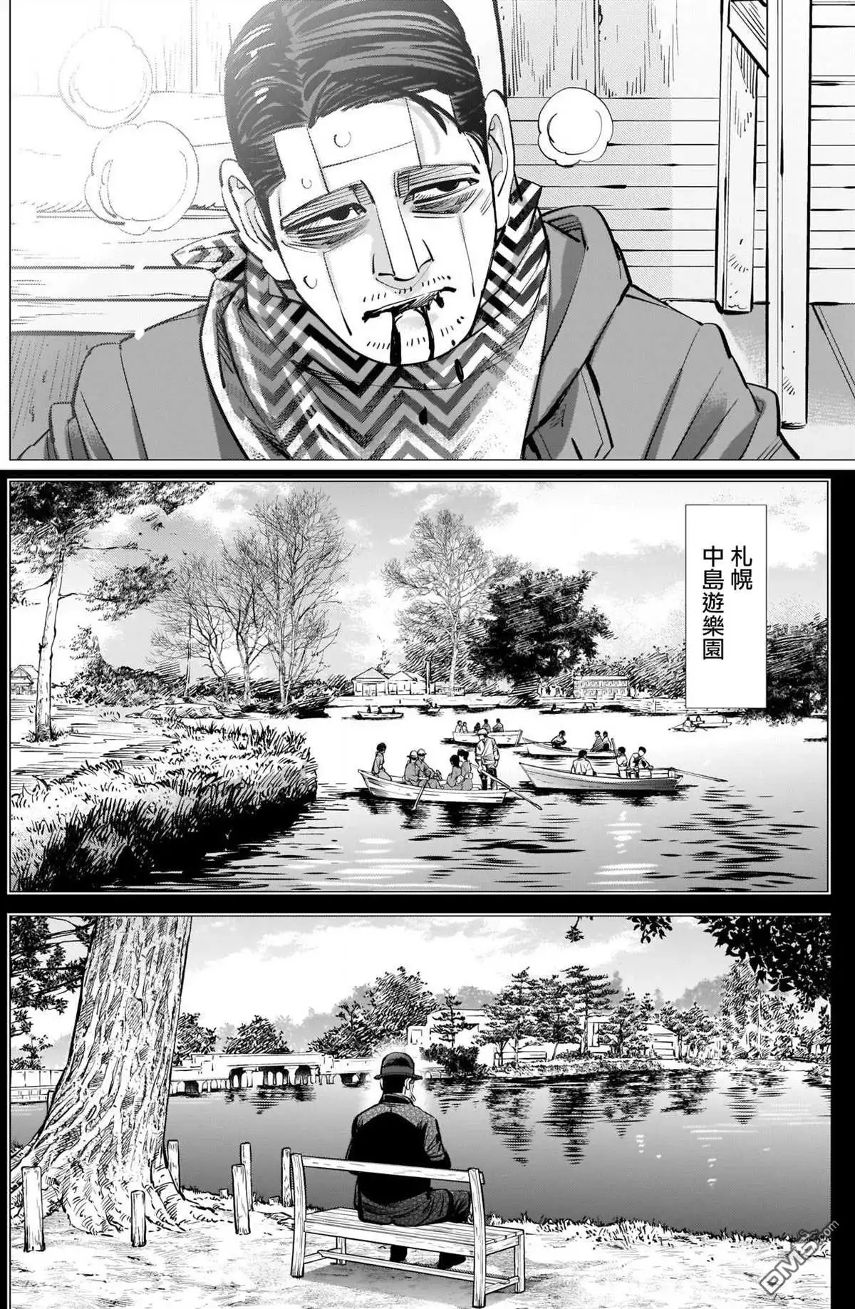 《黄金神威》第280话 宣戰號砲 第2页