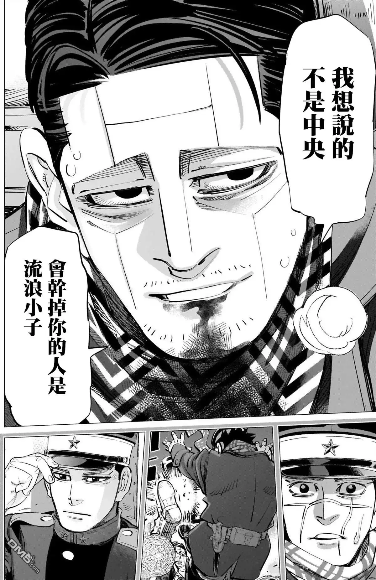 《黄金神威》第280话 宣戰號砲 第6页