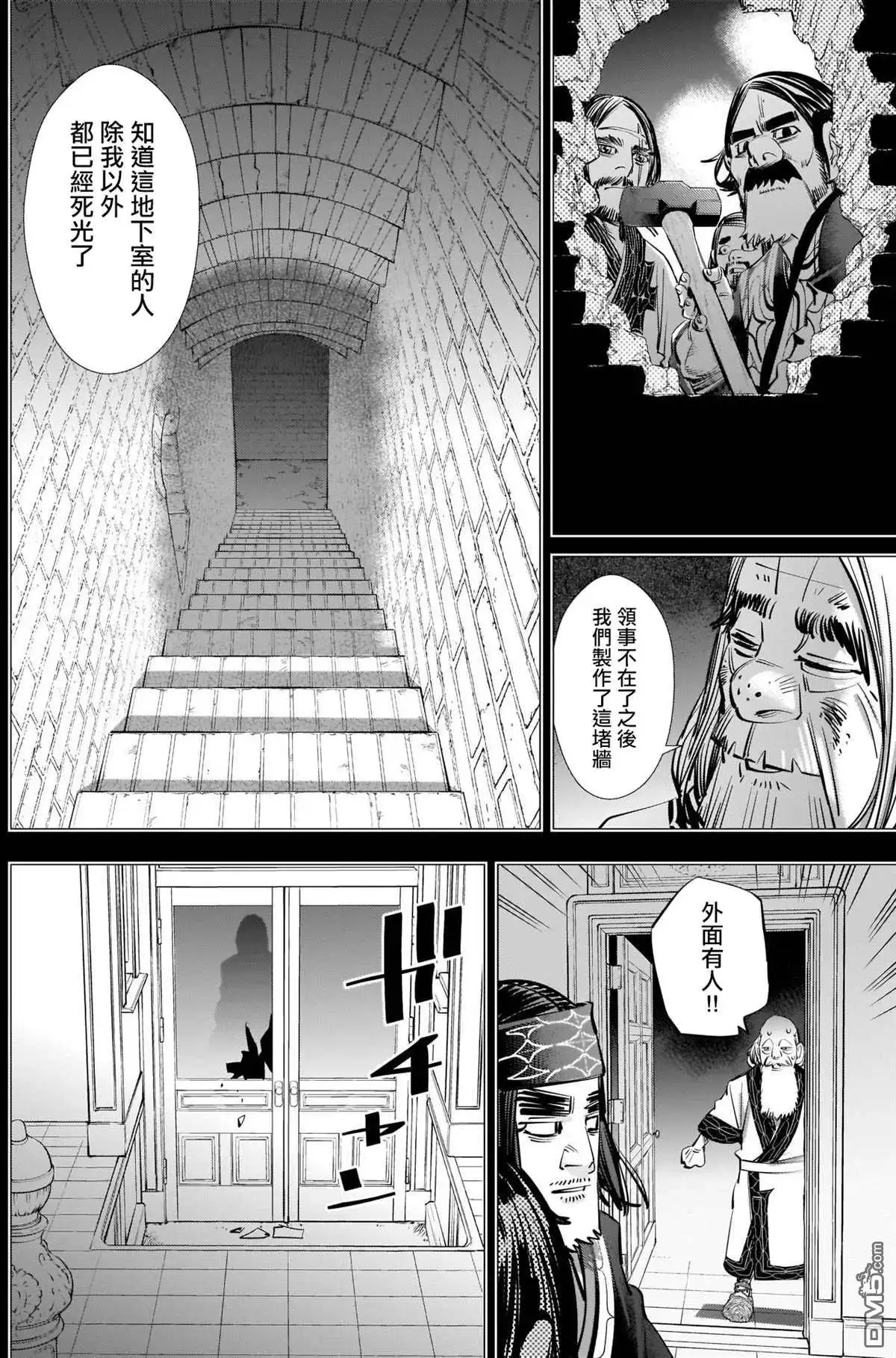 《黄金神威》第281话 函馆之人 第10页