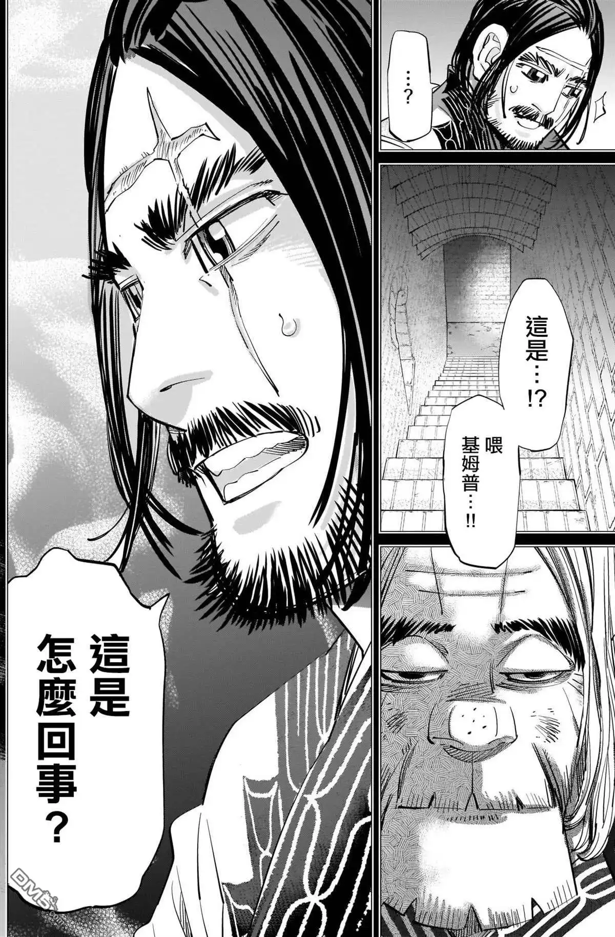 《黄金神威》第281话 函馆之人 第14页