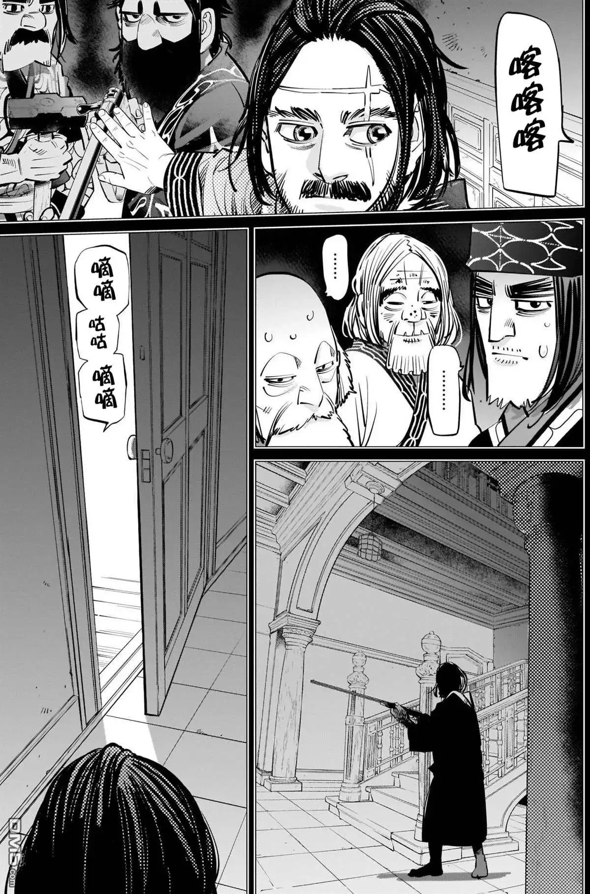 《黄金神威》第281话 函馆之人 第11页