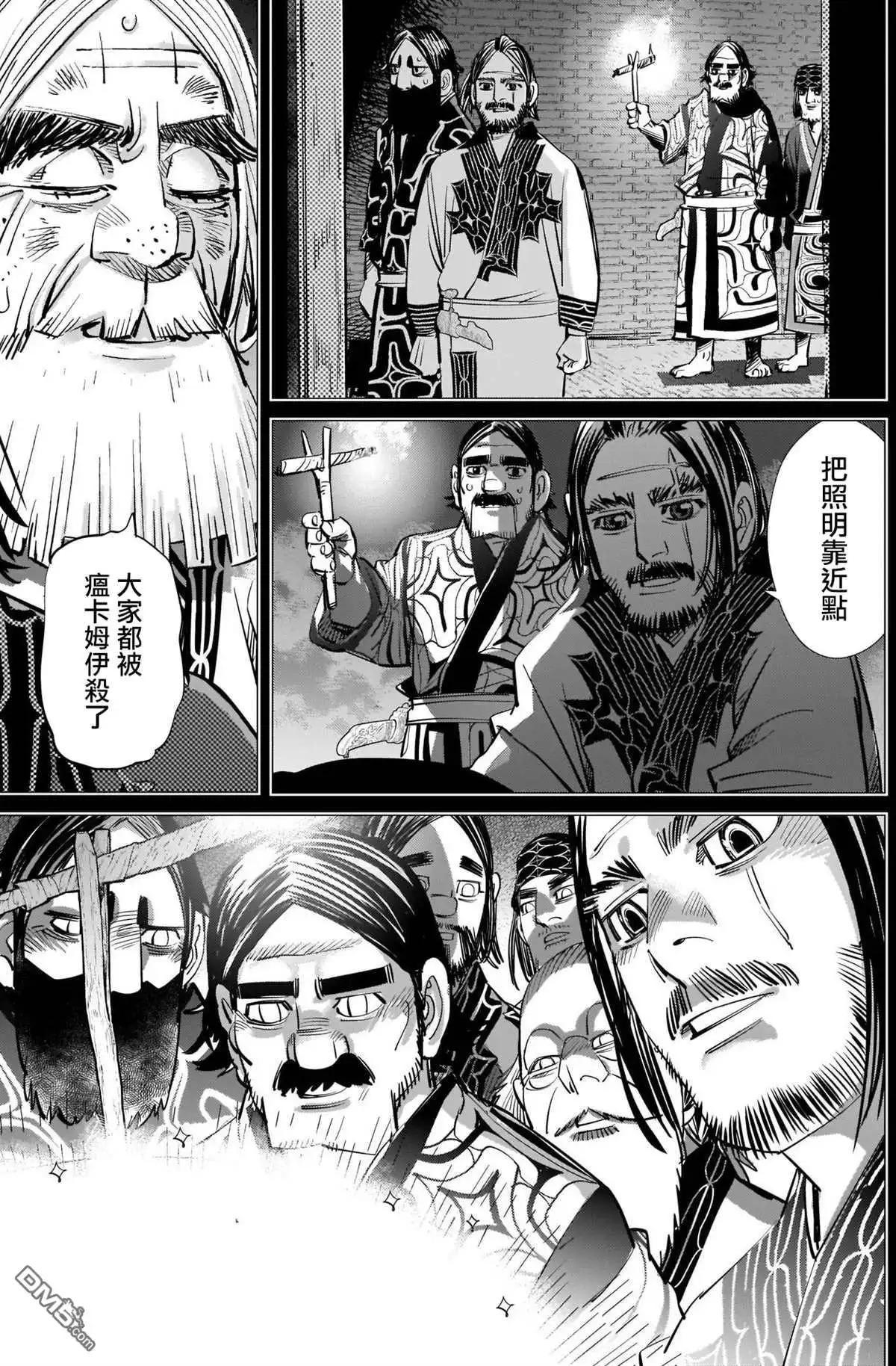 《黄金神威》第281话 函馆之人 第13页