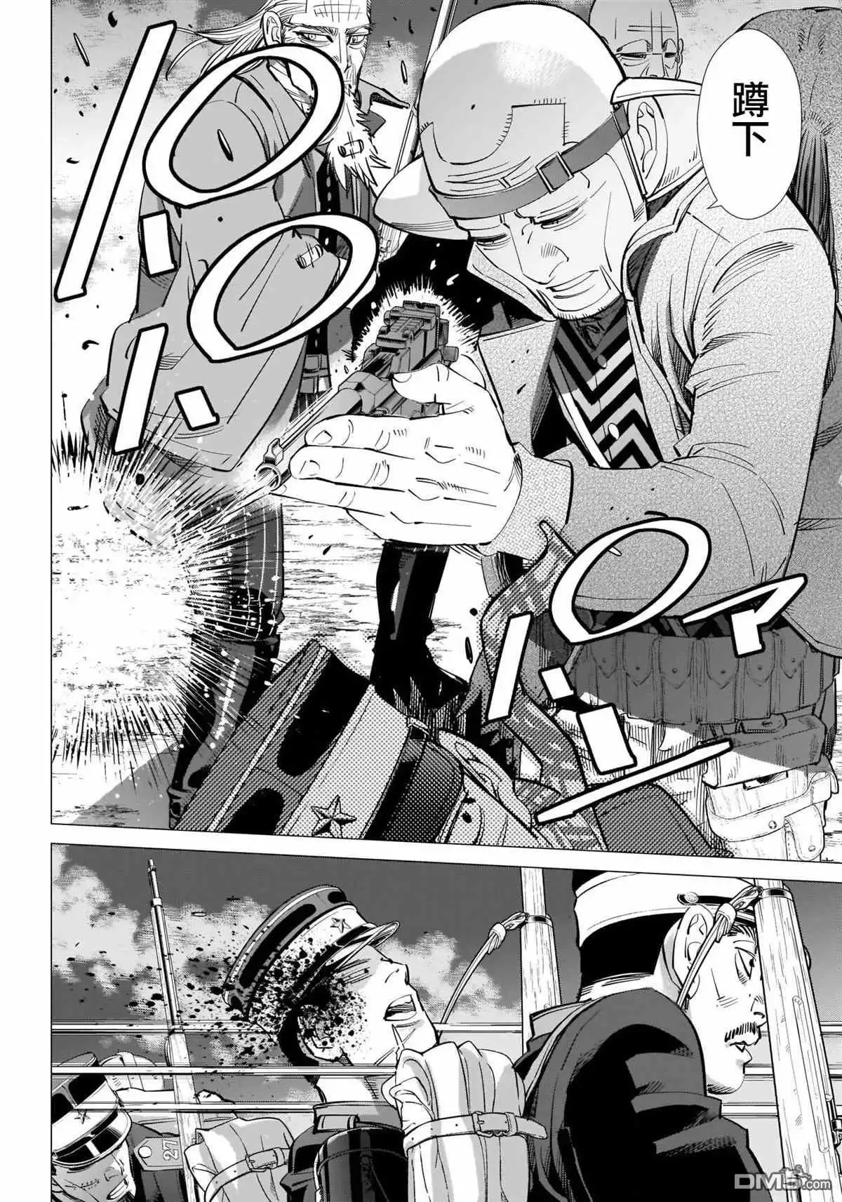 《黄金神威》第282话 争分夺秒 第3页