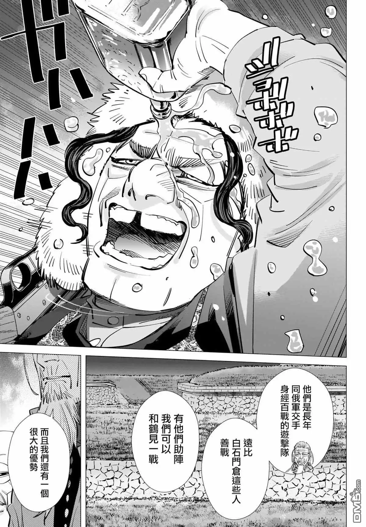 《黄金神威》第282话 争分夺秒 第18页
