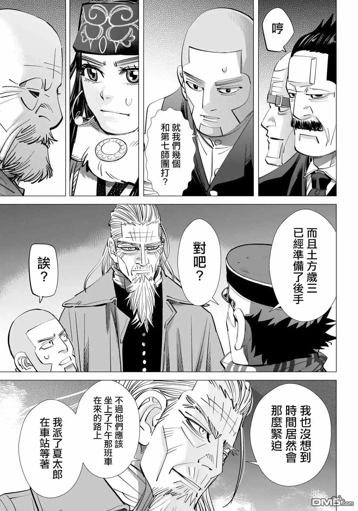 《黄金神威》第282话 争分夺秒 第16页