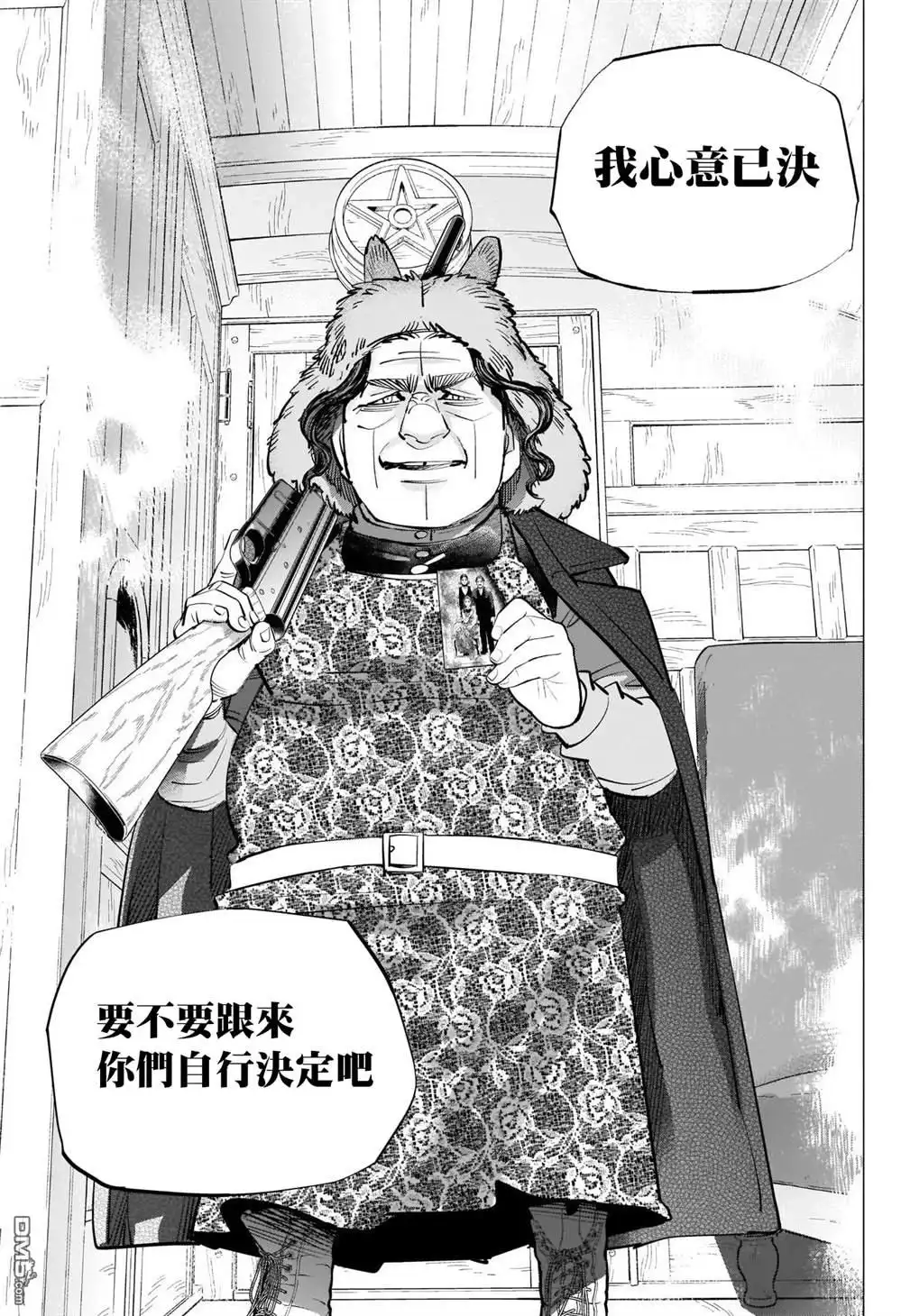 《黄金神威》第283话 神的刺青 第8页