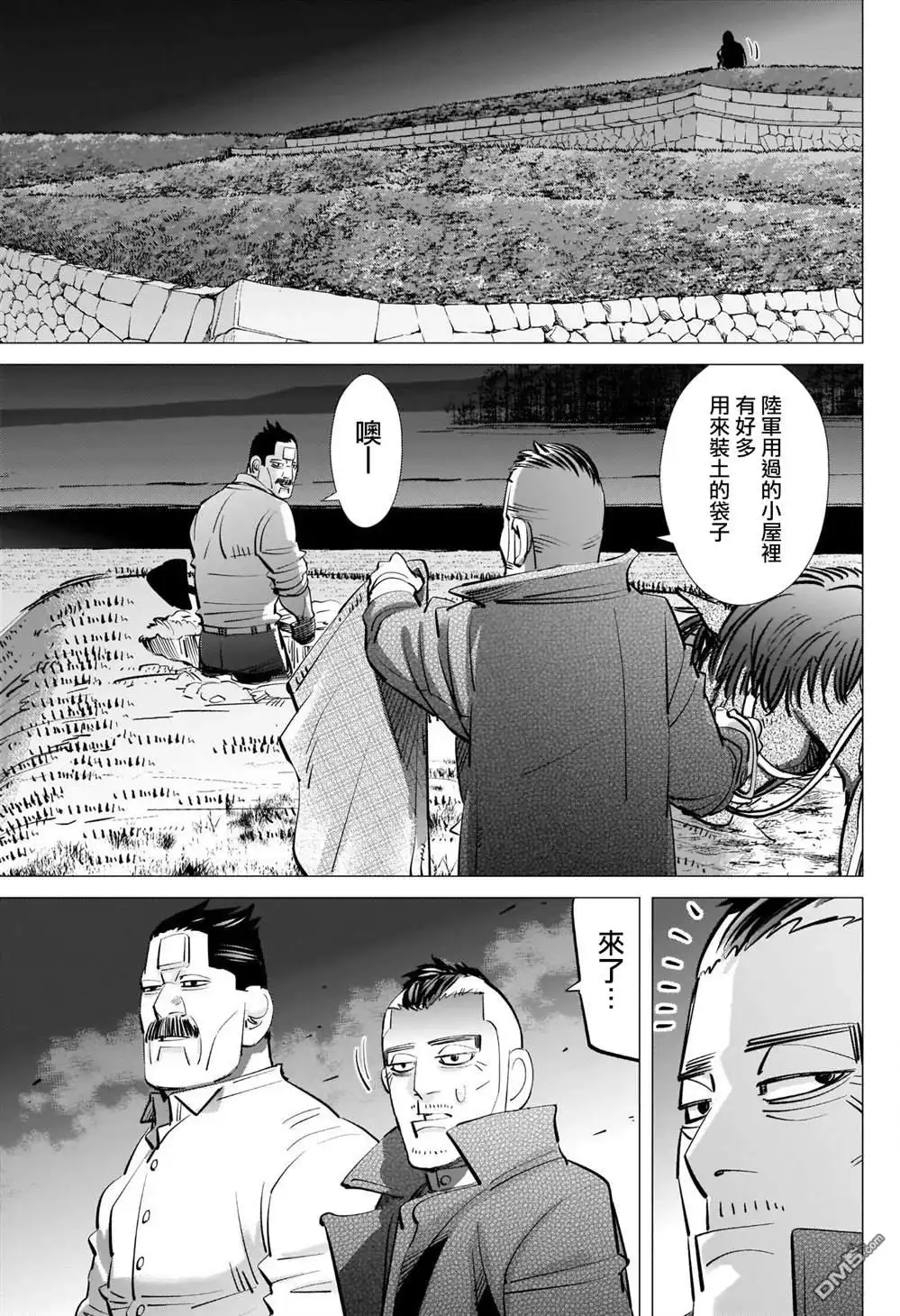 《黄金神威》第283话 神的刺青 第14页