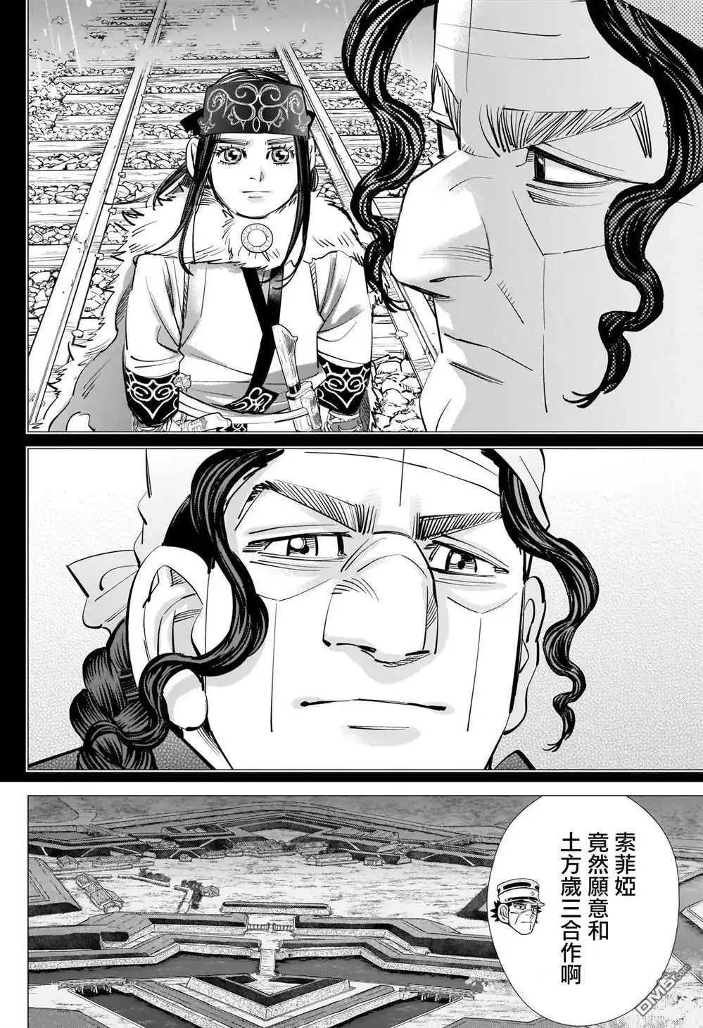 《黄金神威》第283话 神的刺青 第5页