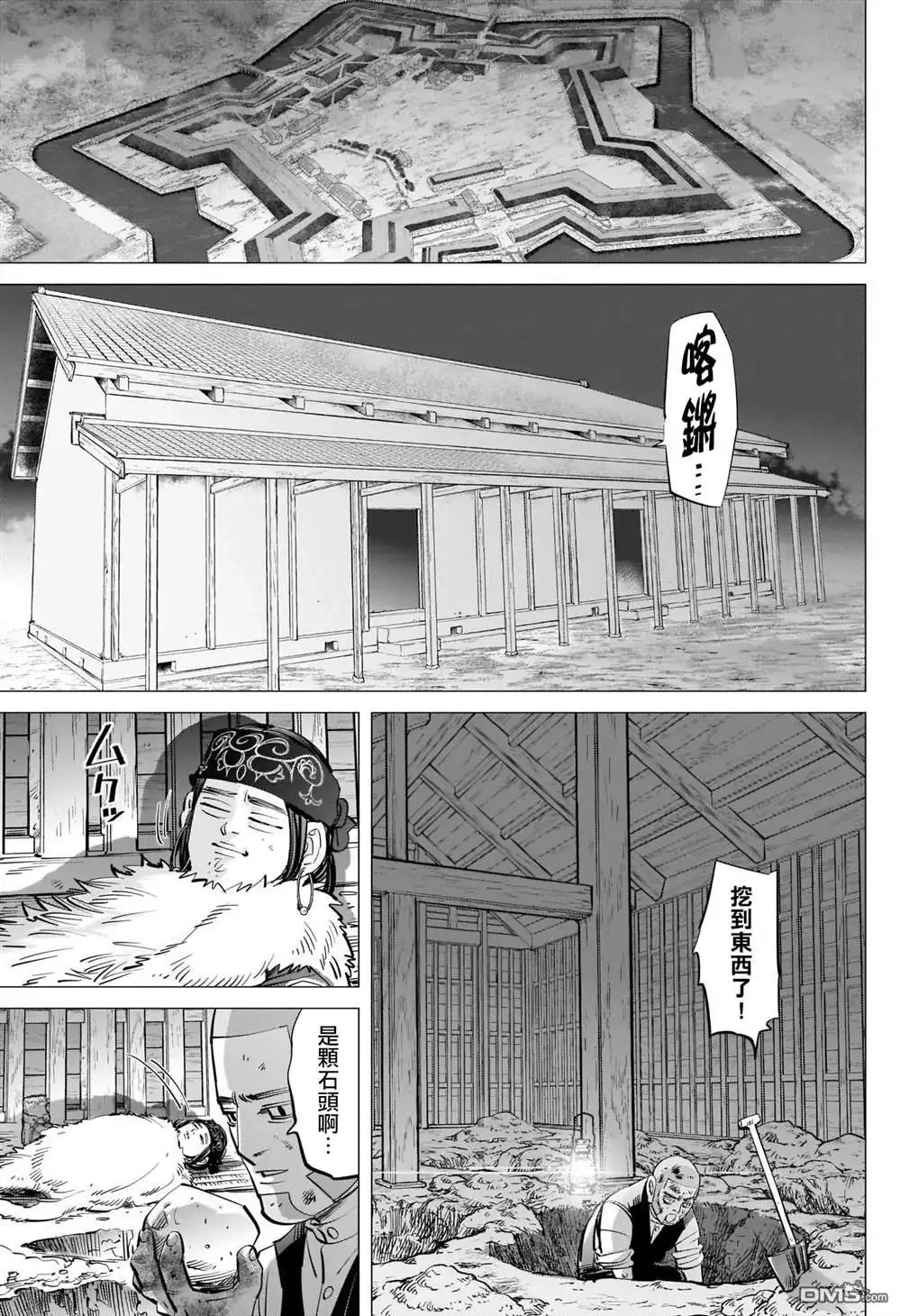 《黄金神威》第283话 神的刺青 第12页